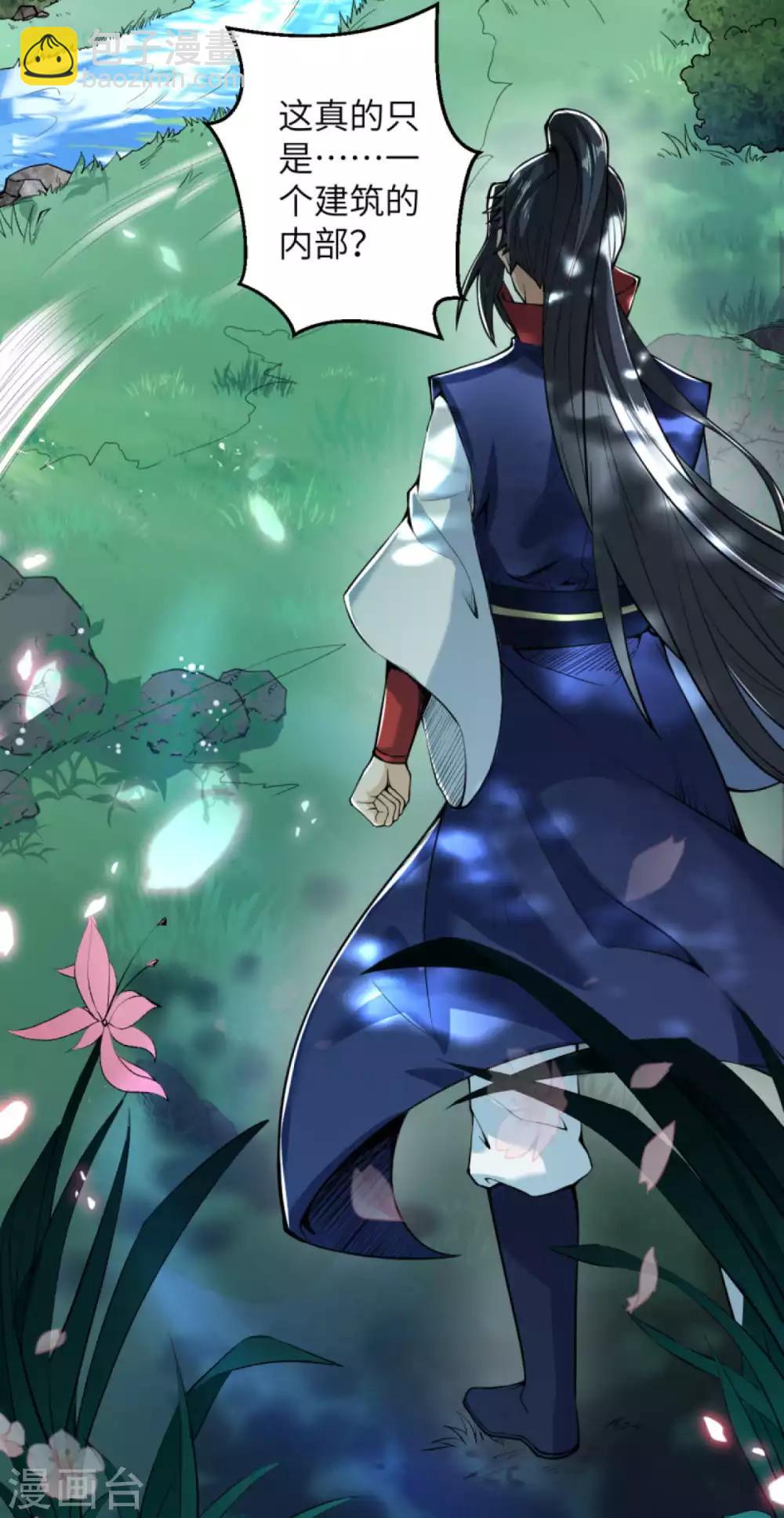 🍗逆天邪神（条漫版） 第218话 黑月商会第七层 第14页