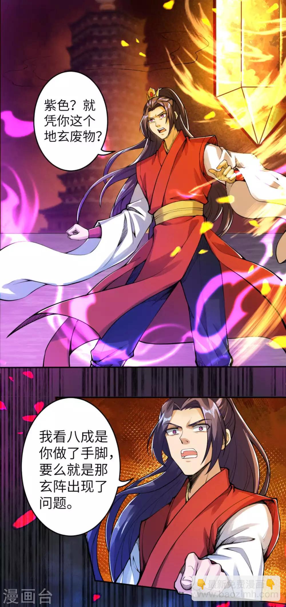 🍗逆天邪神（条漫版） 第218话 黑月商会第七层 第3页