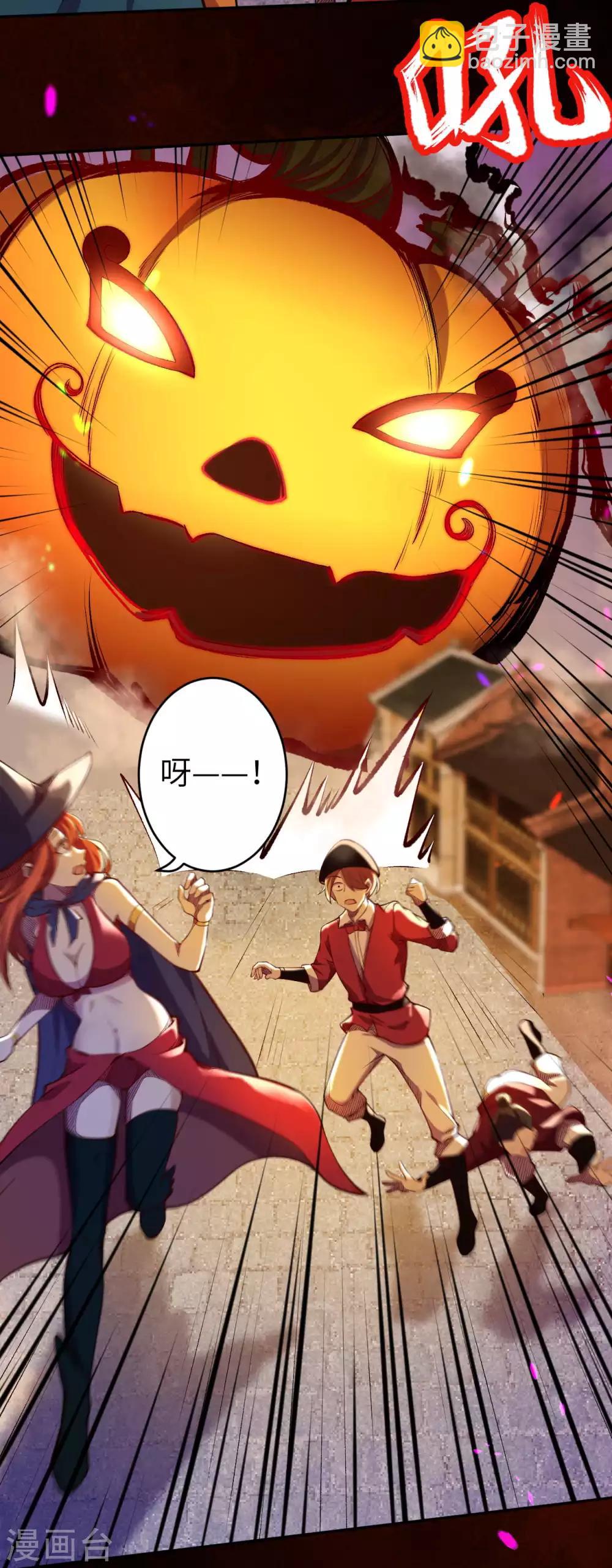🍗逆天邪神（条漫版） 万圣节番外 第14页