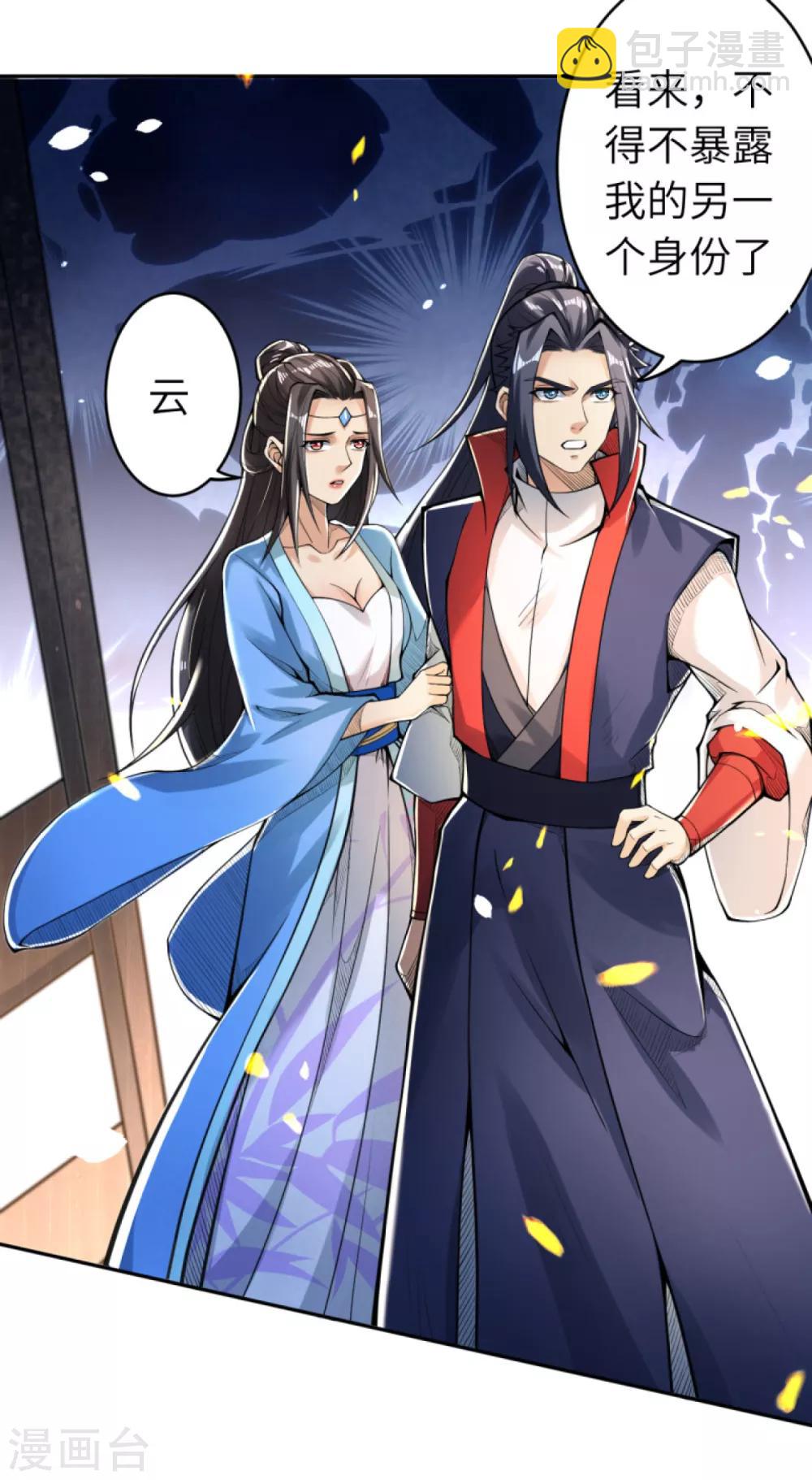 🍗逆天邪神（条漫版） 万圣节番外 第16页