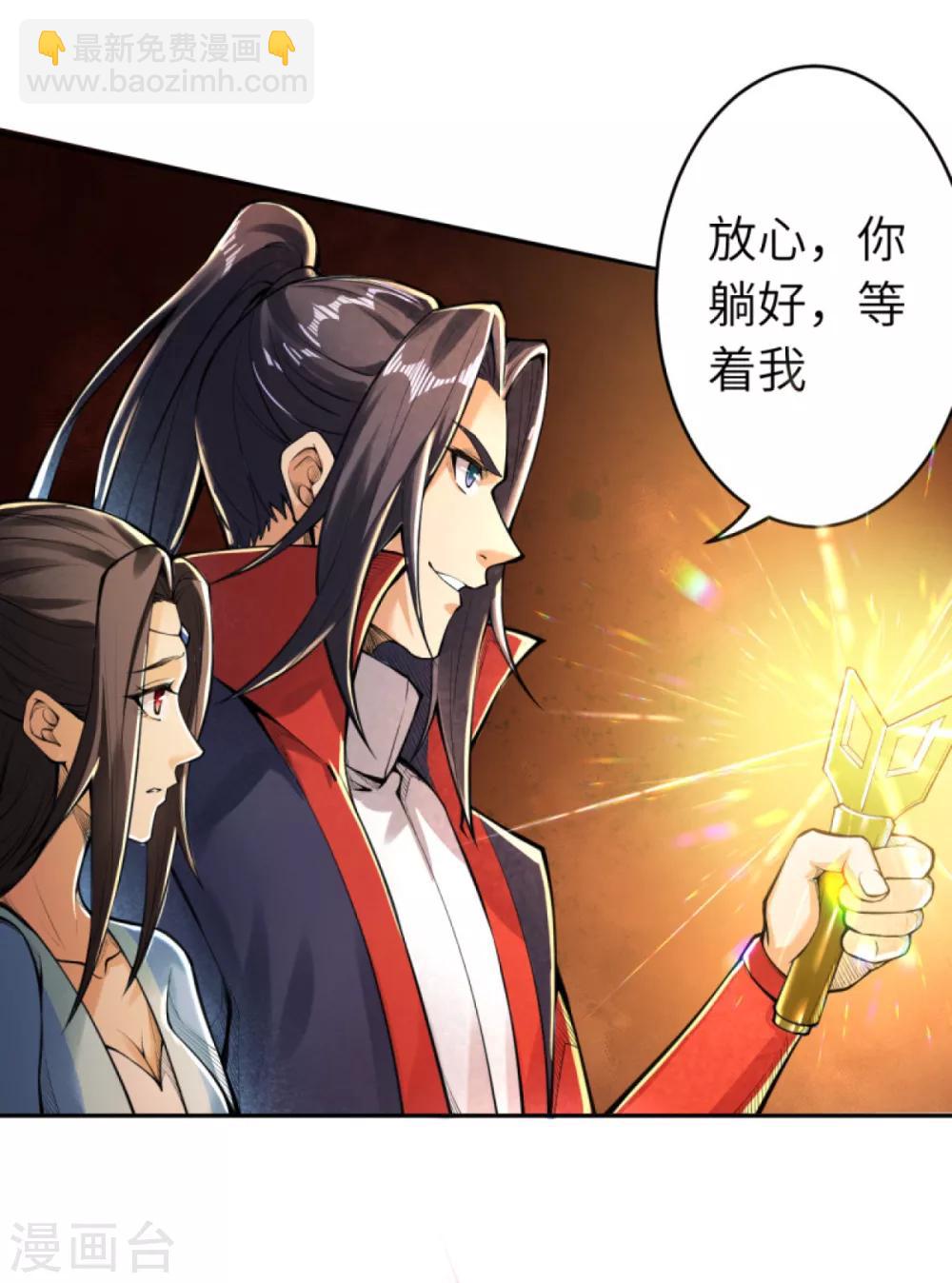 🍗逆天邪神（条漫版） 万圣节番外 第17页