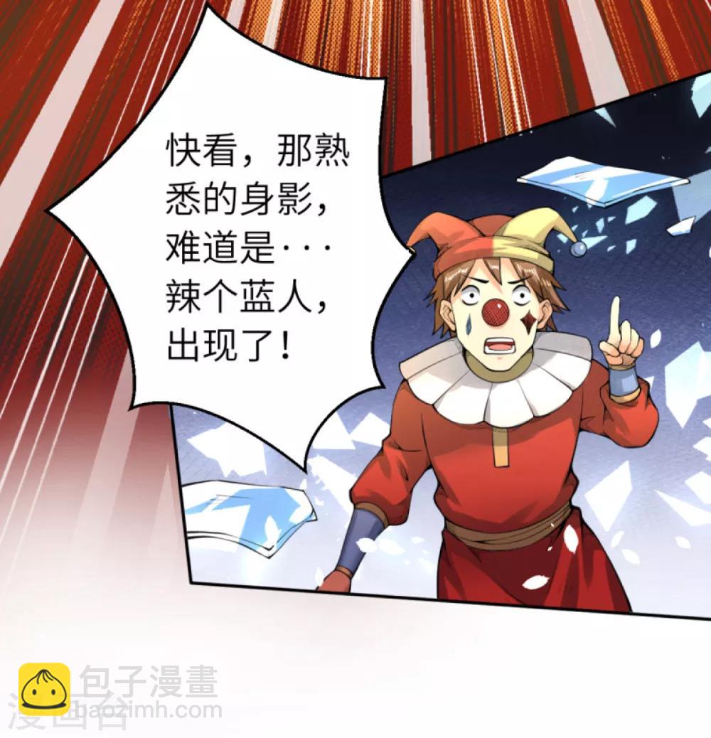 🍗逆天邪神（条漫版） 万圣节番外 第20页