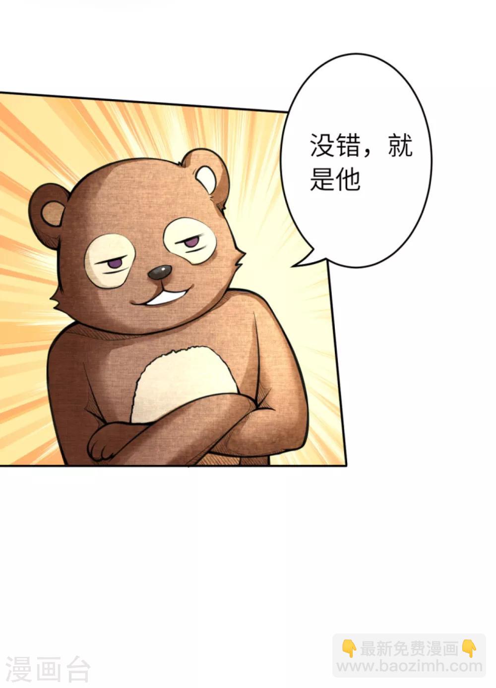 🍗逆天邪神（条漫版） 万圣节番外 第21页