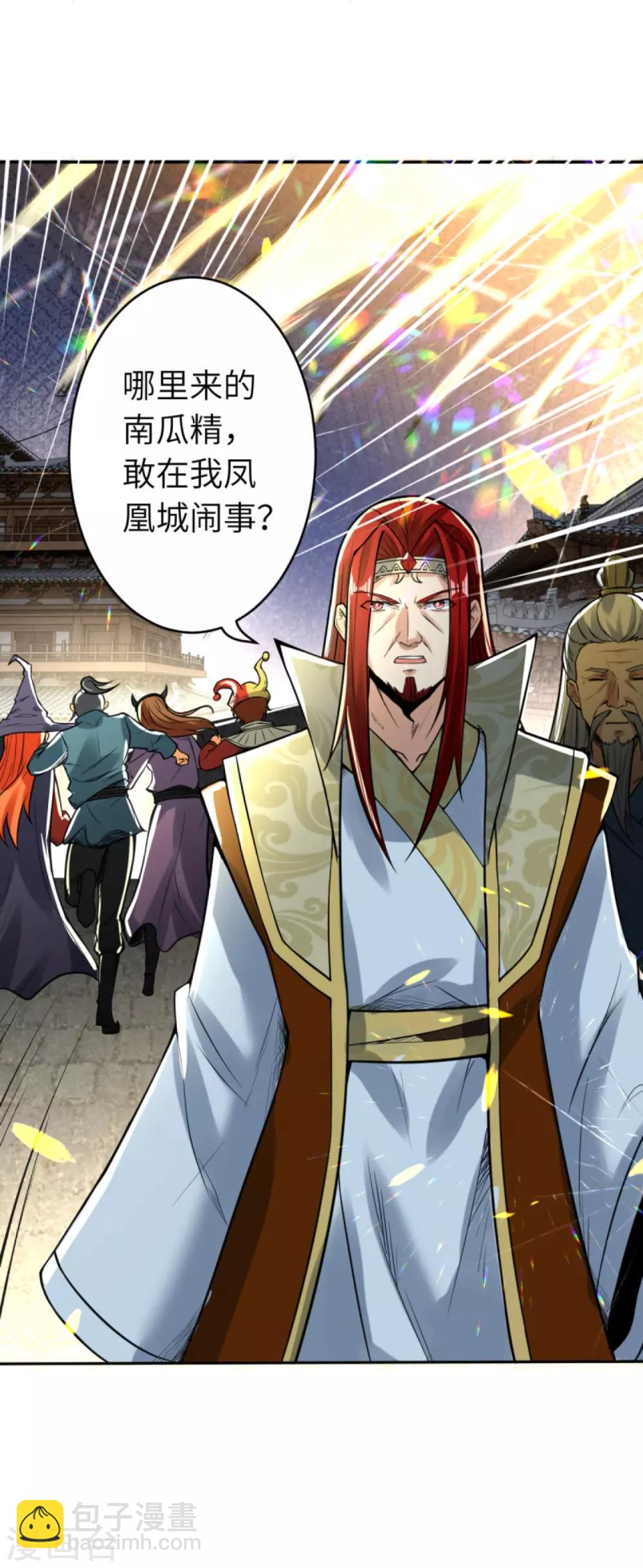 🍗逆天邪神（条漫版） 万圣节番外 第7页