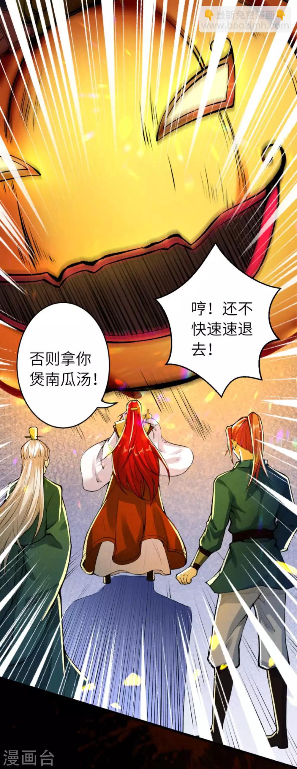 🍗逆天邪神（条漫版） 万圣节番外 第8页