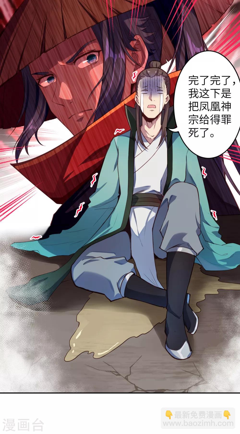 🍗逆天邪神（条漫版） 第223话 一拳之威 第10页