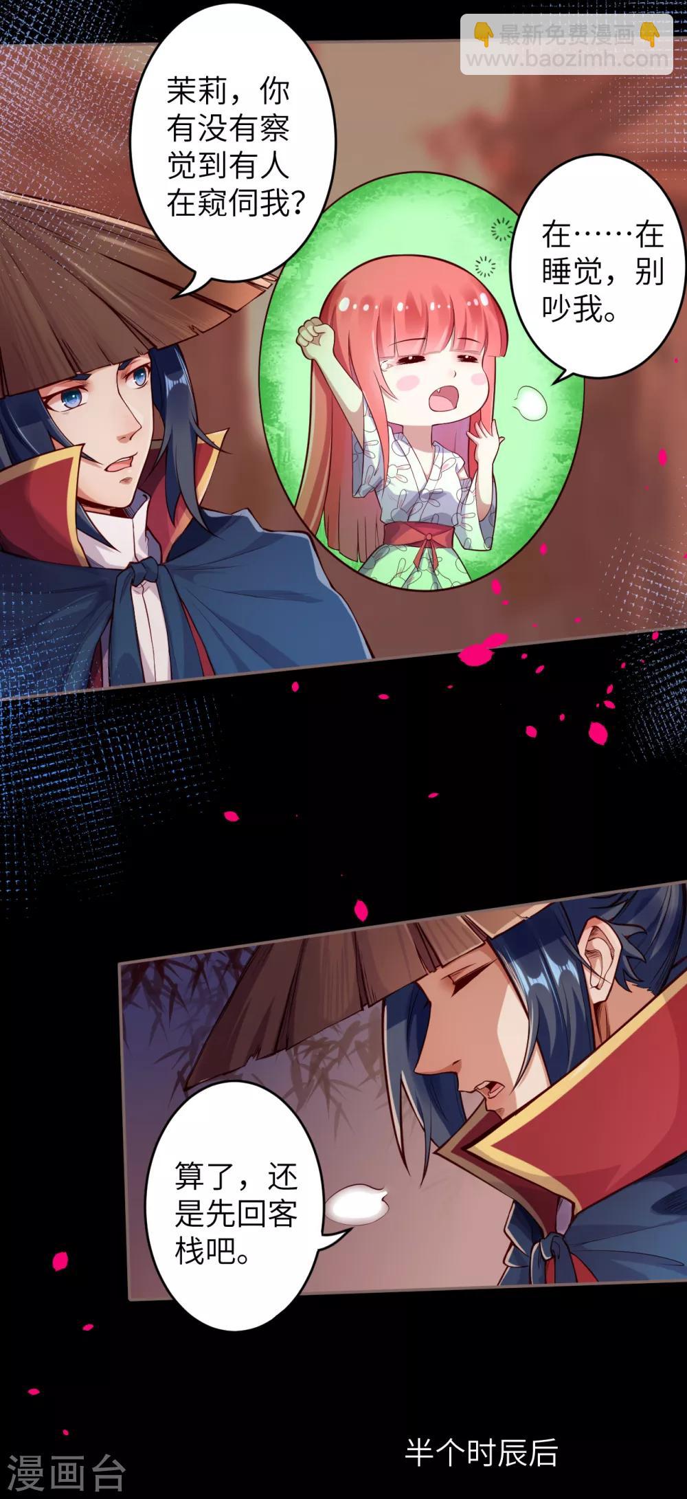 🍗逆天邪神（条漫版） 第223话 一拳之威 第14页