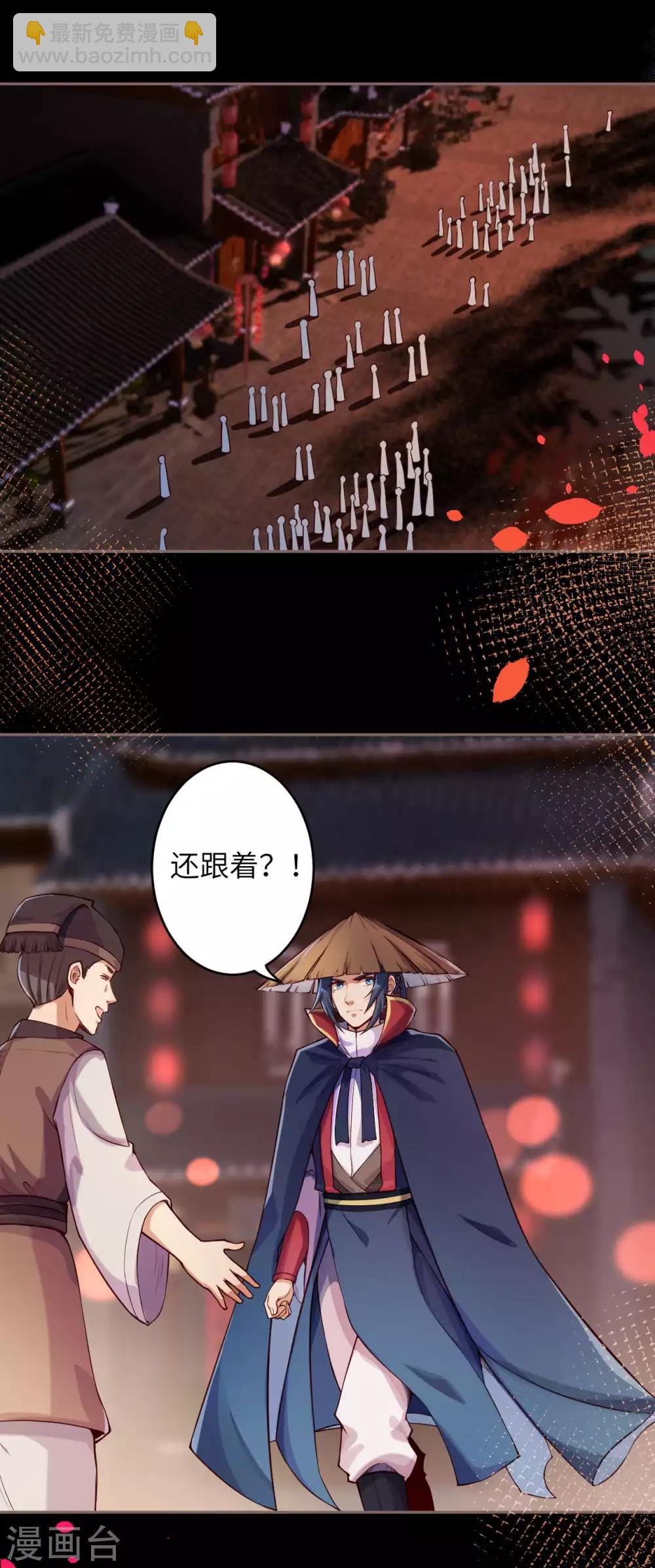 🍗逆天邪神（条漫版） 第223话 一拳之威 第15页