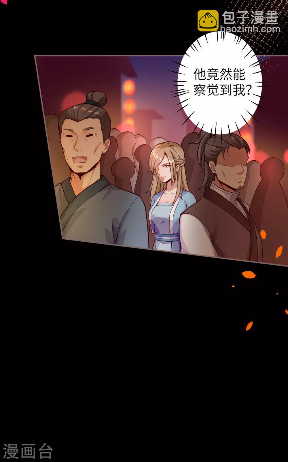 🍗逆天邪神（条漫版） 第223话 一拳之威 第16页