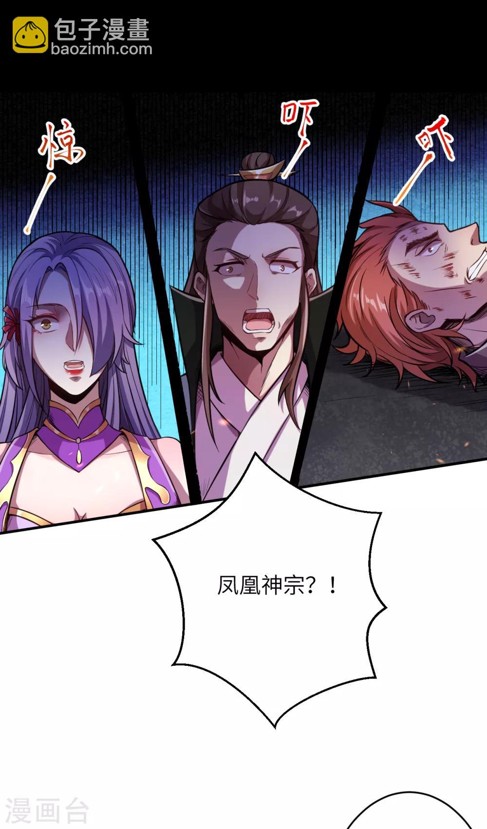 🍗逆天邪神（条漫版） 第223话 一拳之威 第7页