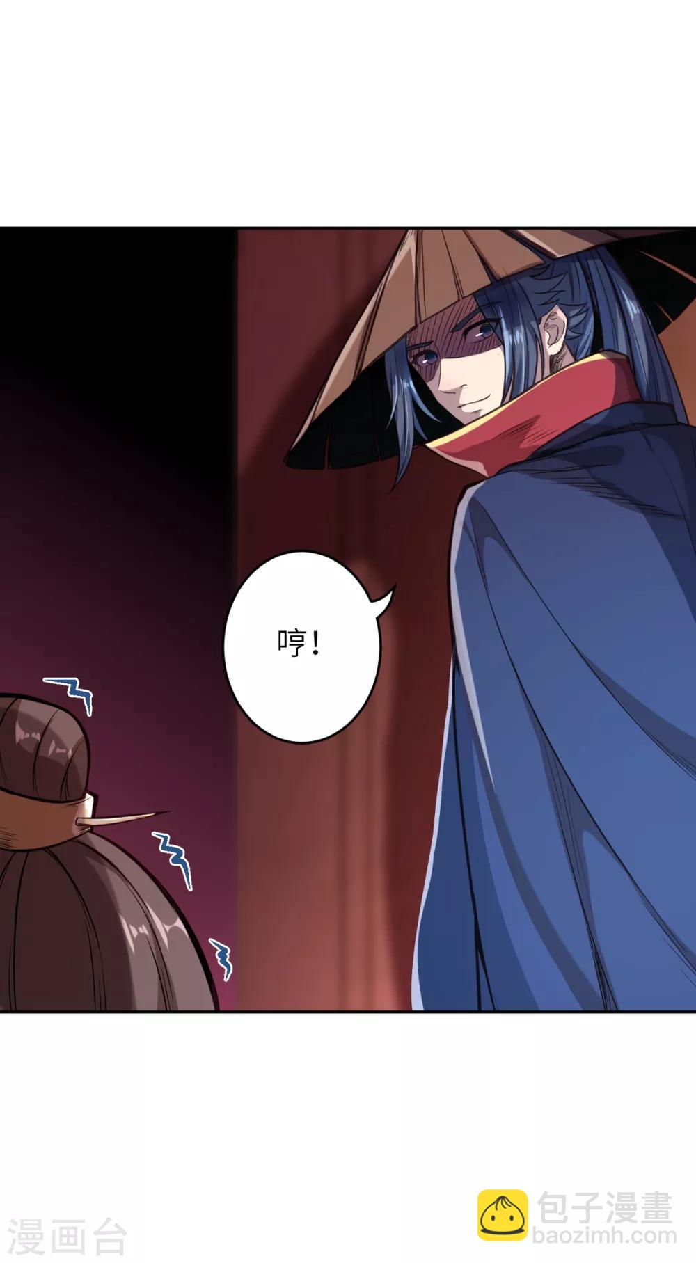 🍗逆天邪神（条漫版） 第223话 一拳之威 第9页