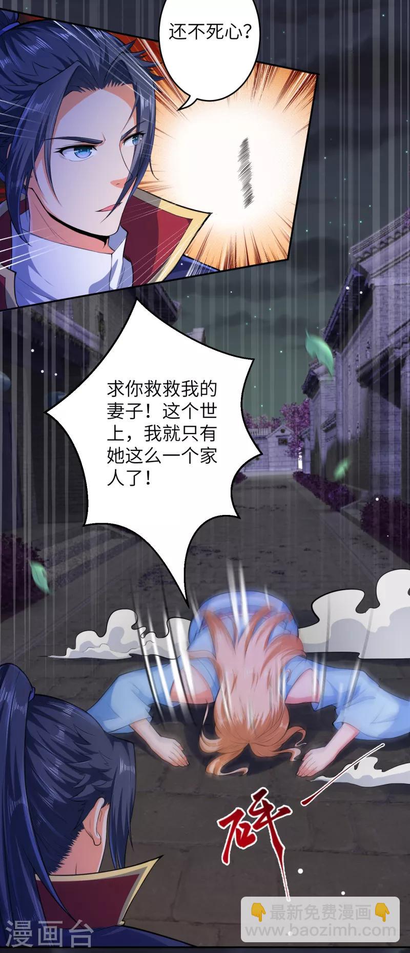 🍗逆天邪神（条漫版） 第225话 心态崩了 第10页