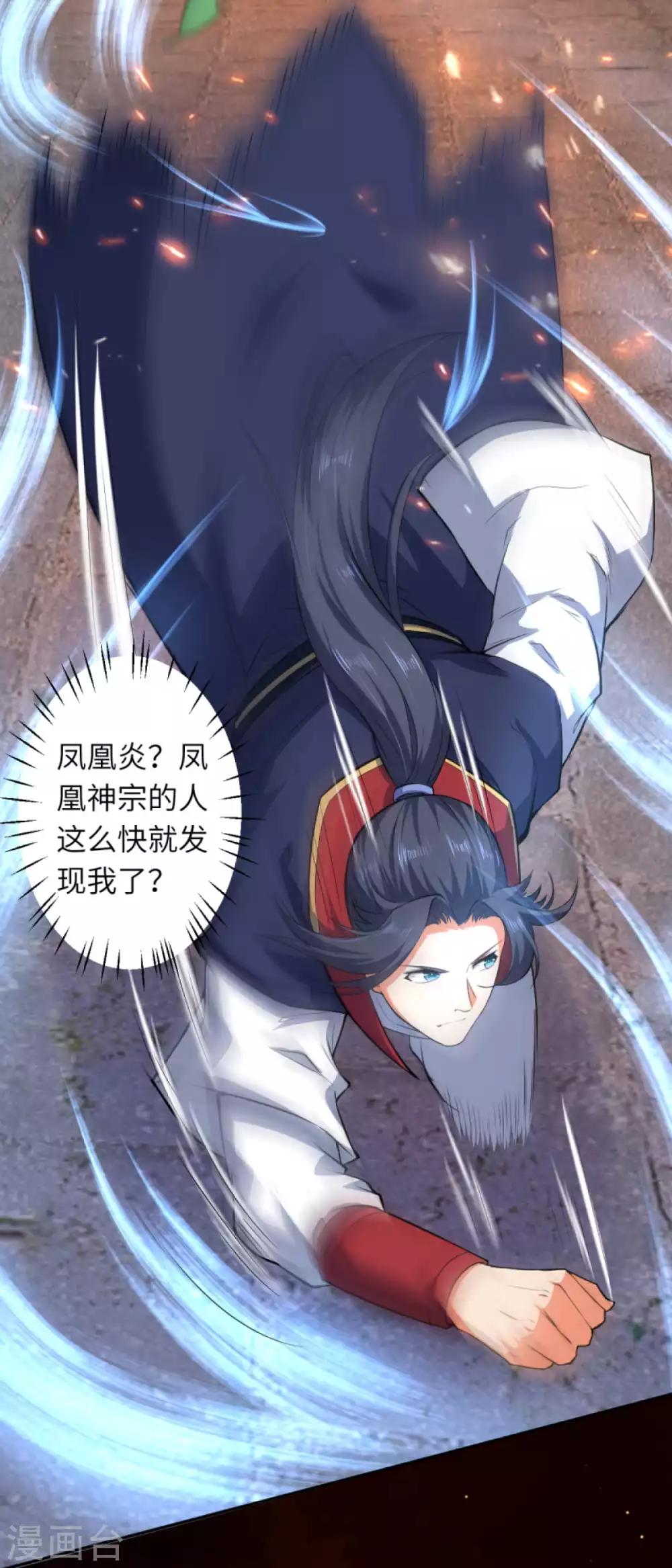 🍗逆天邪神（条漫版） 第227话 强者来袭 第13页