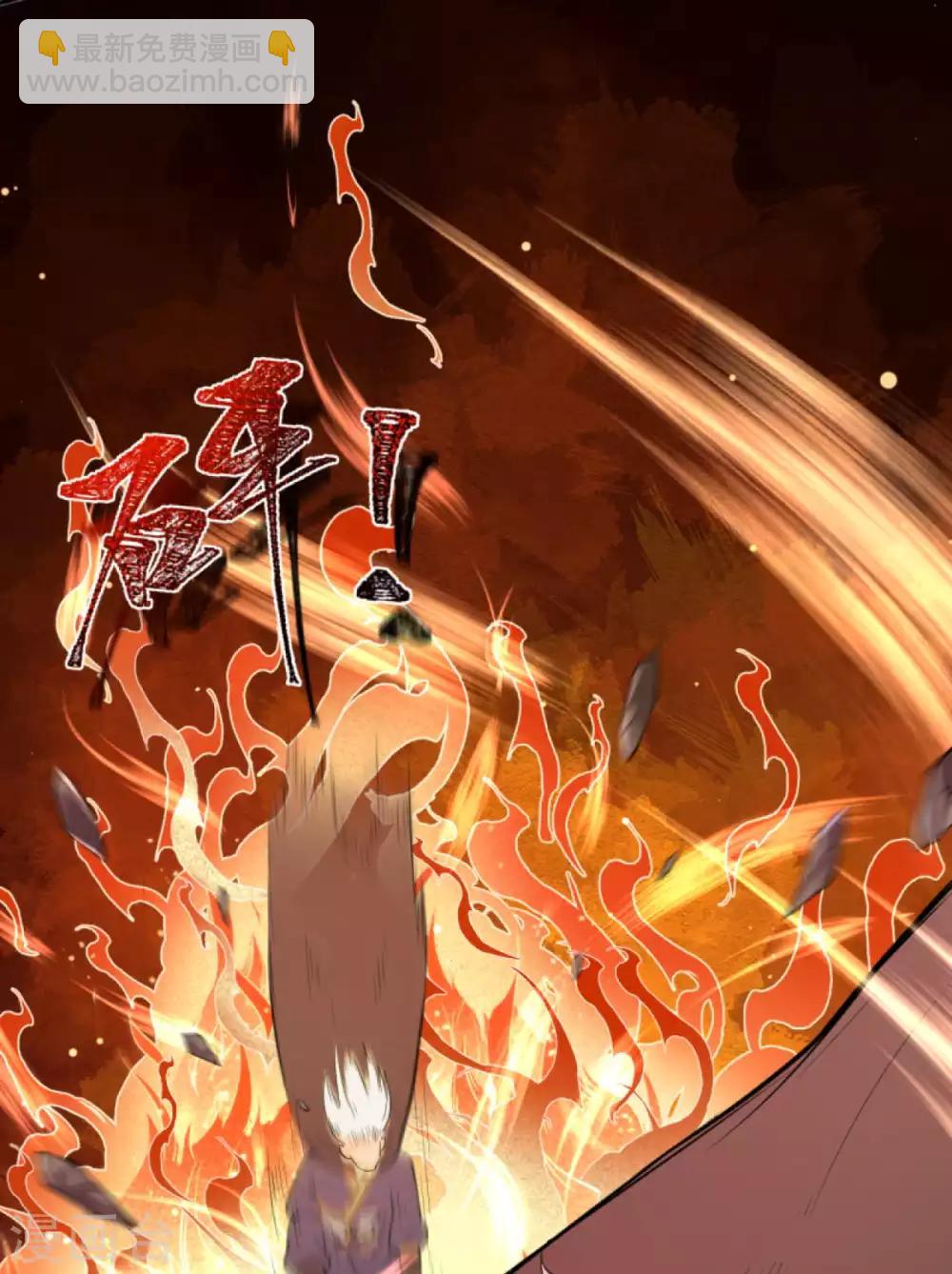 🍗逆天邪神（条漫版） 第227话 强者来袭 第14页