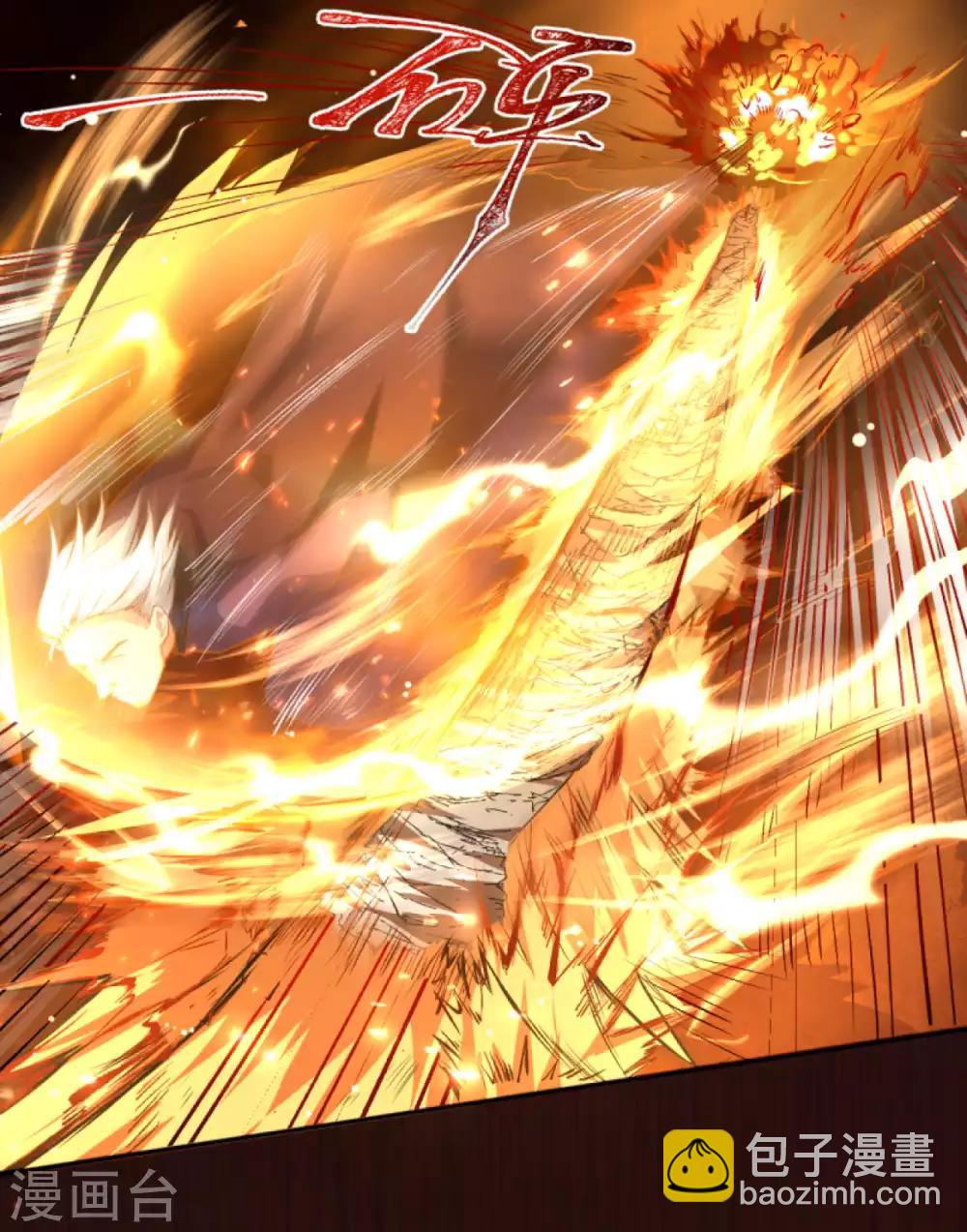 🍗逆天邪神（条漫版） 第227话 强者来袭 第16页