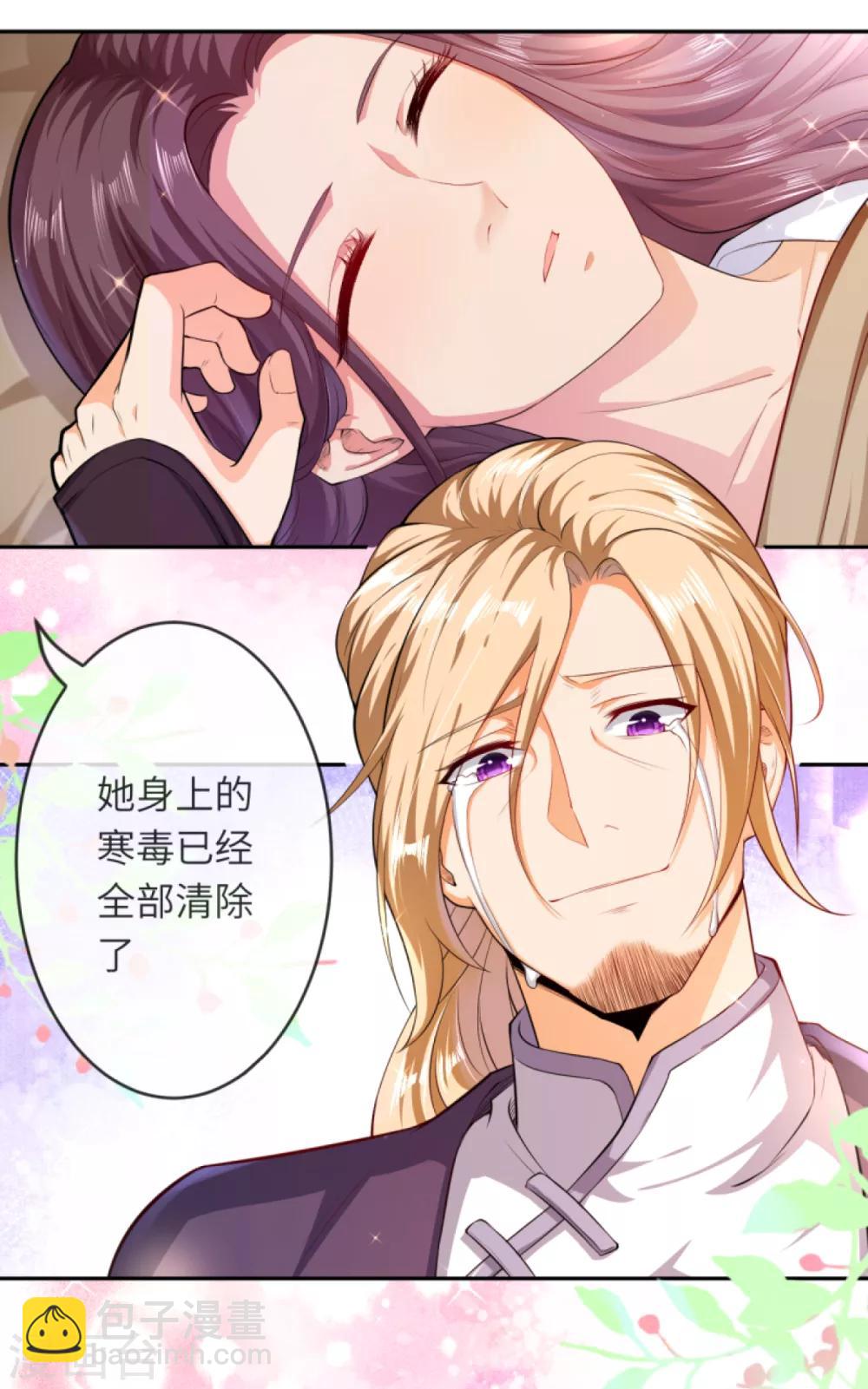 🍗逆天邪神（条漫版） 第227话 强者来袭 第4页
