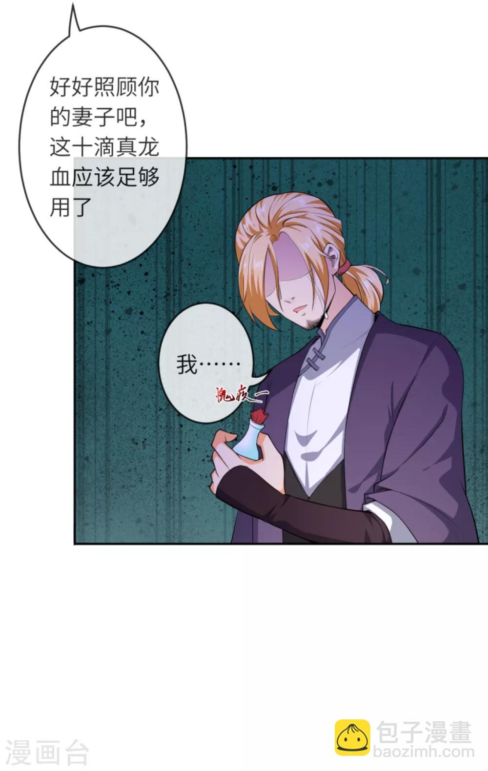 🍗逆天邪神（条漫版） 第227话 强者来袭 第7页