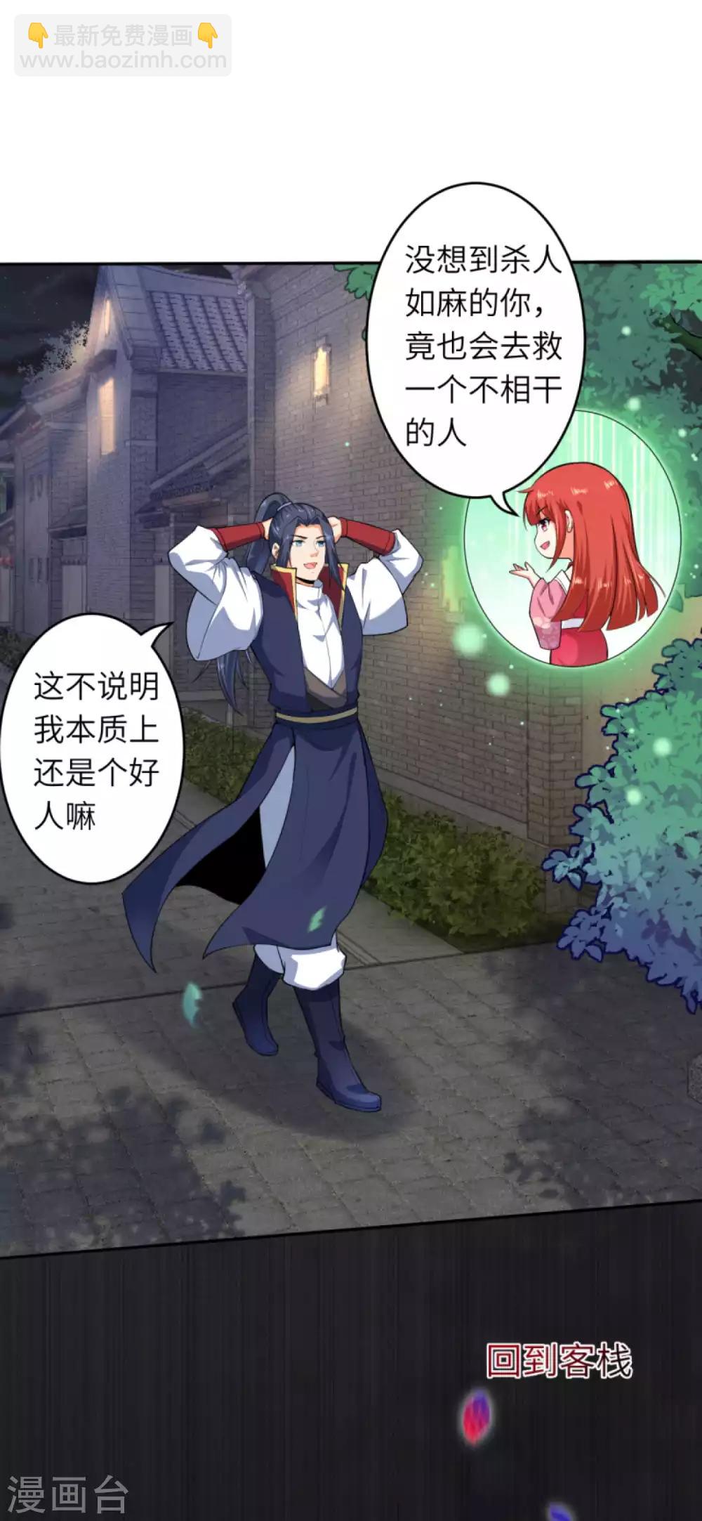 🍗逆天邪神（条漫版） 第227话 强者来袭 第8页