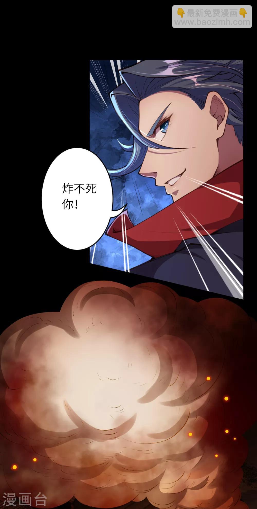 🍗逆天邪神（条漫版） 第228话 灭天珠 第12页