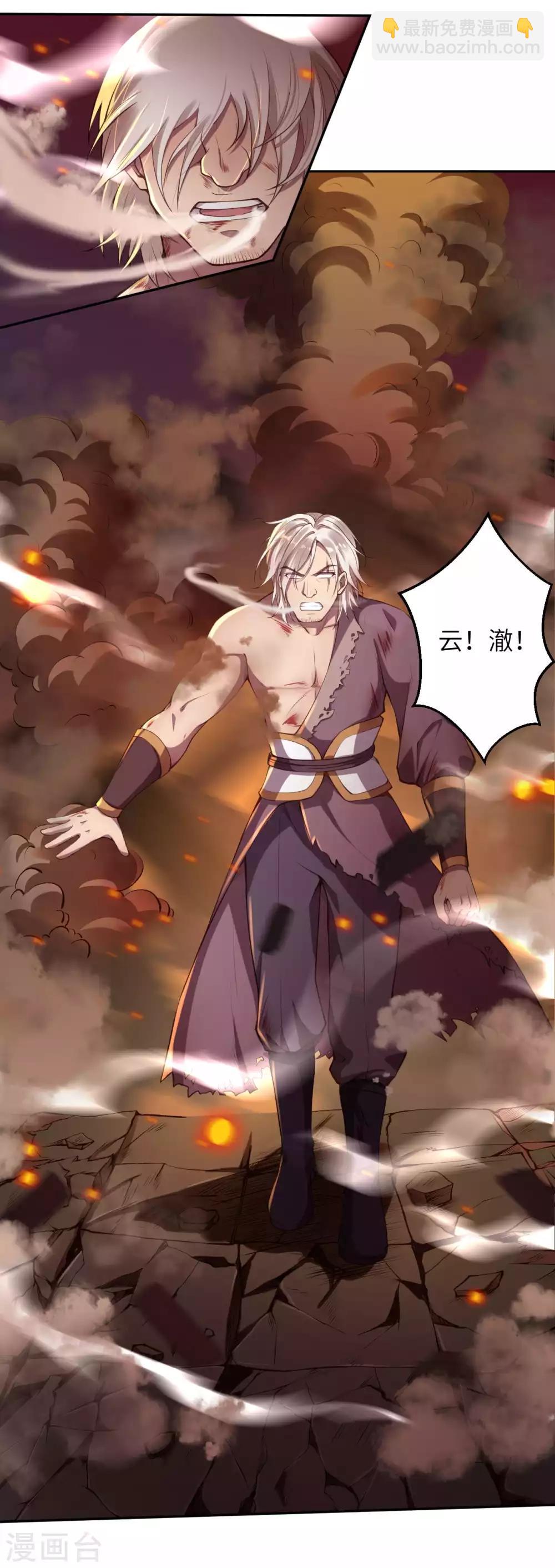 🍗逆天邪神（条漫版） 第228话 灭天珠 第14页