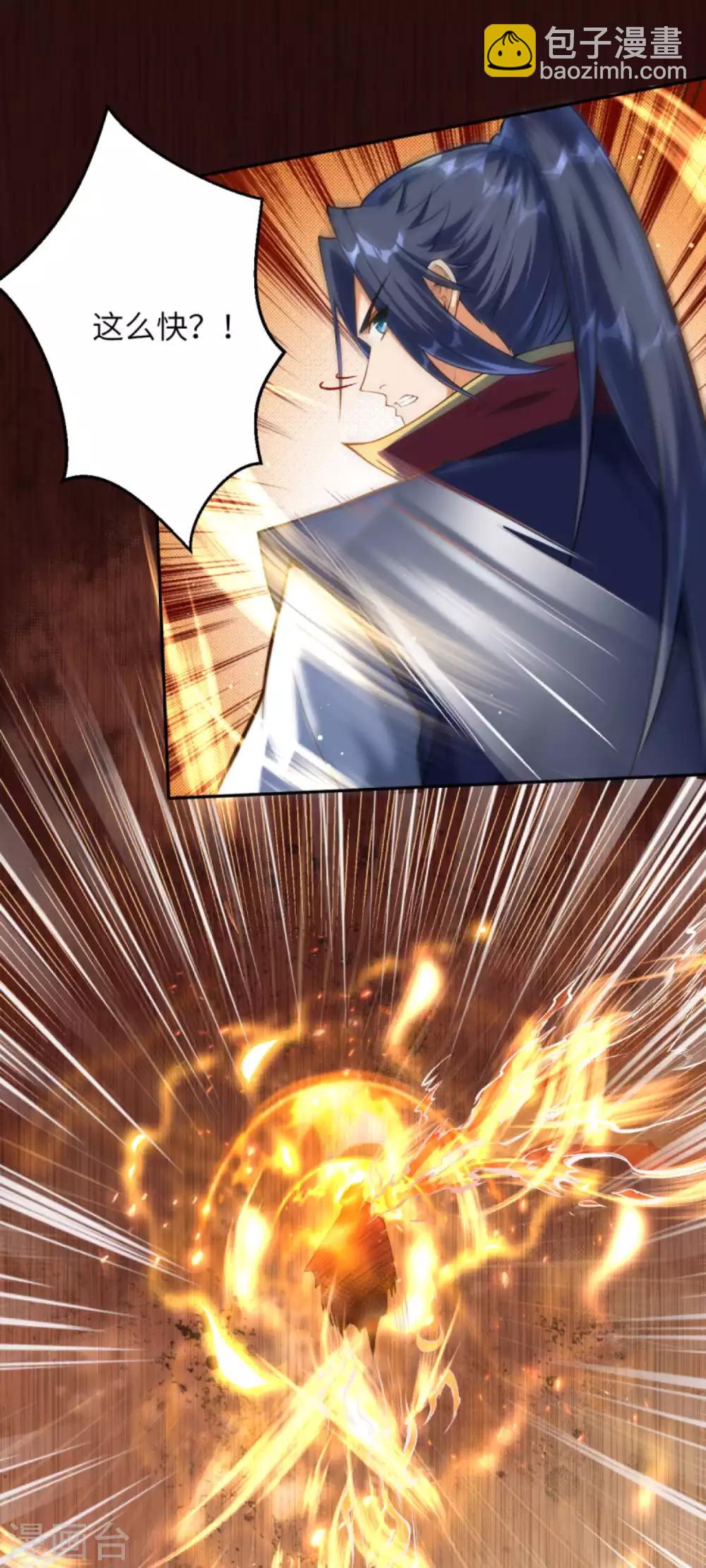 🍗逆天邪神（条漫版） 第228话 灭天珠 第3页