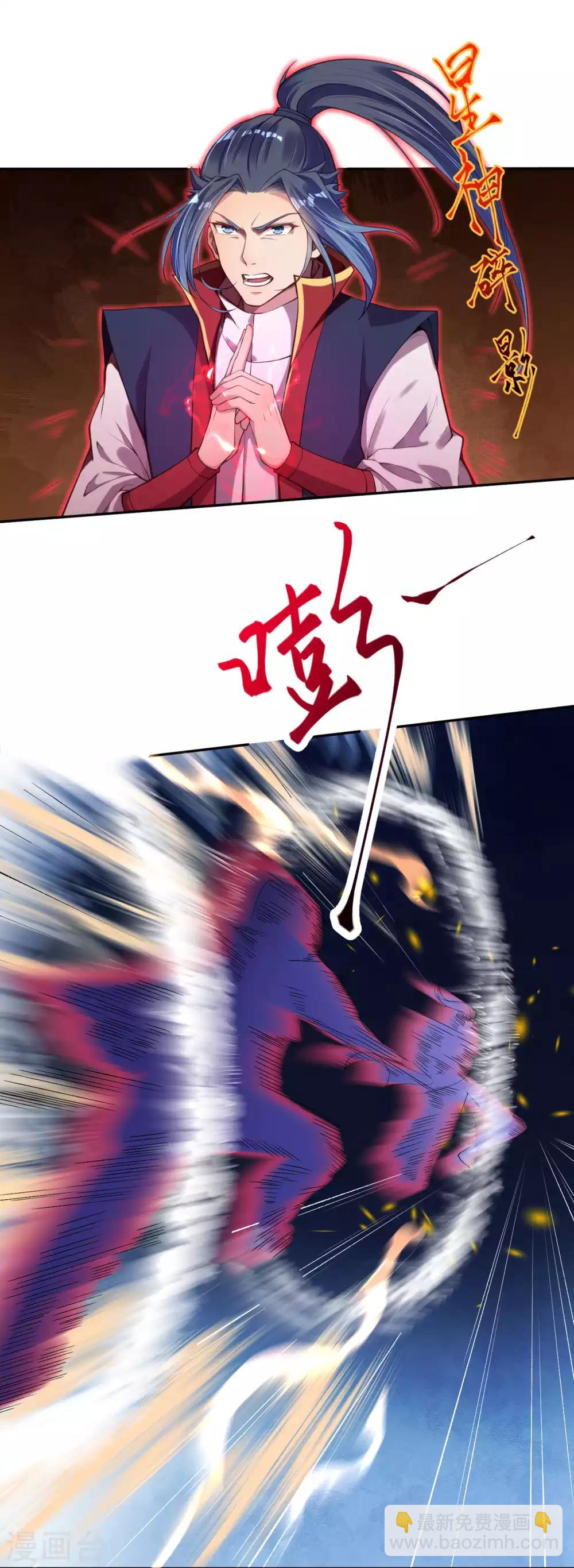 🍗逆天邪神（条漫版） 第228话 灭天珠 第6页