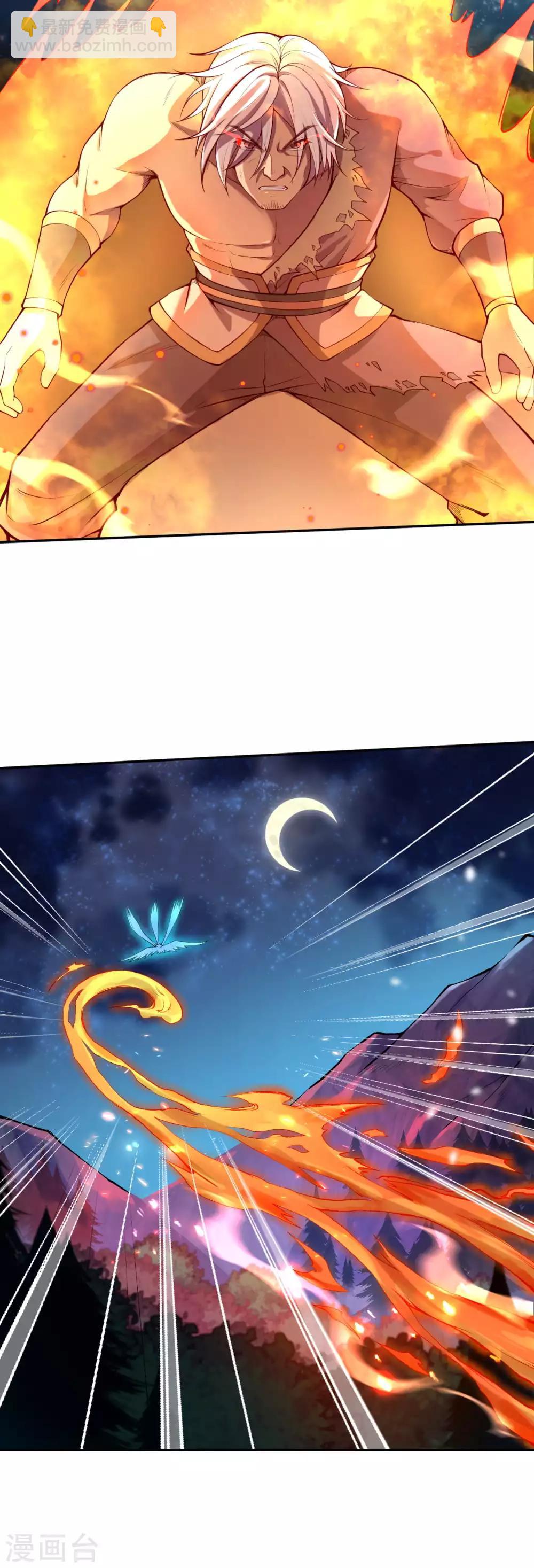 🍗逆天邪神（条漫版） 第230话 玄罡 第11页