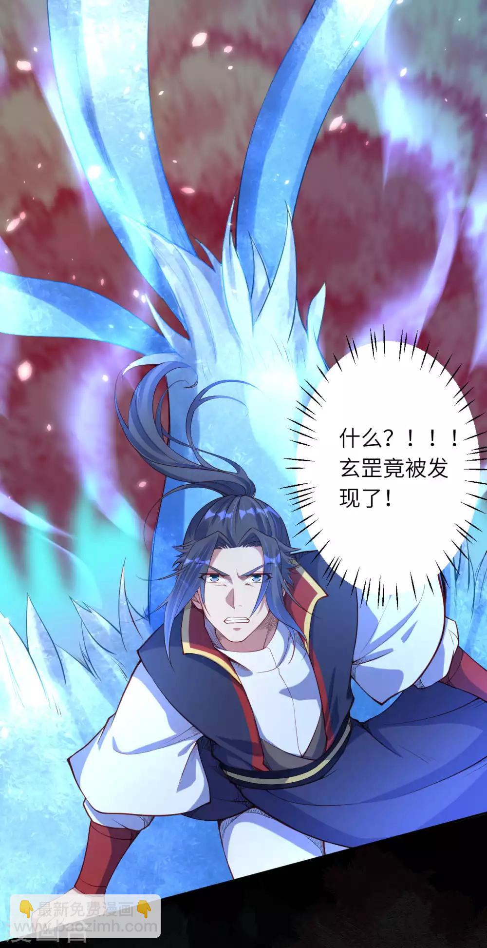 🍗逆天邪神（条漫版） 第230话 玄罡 第14页