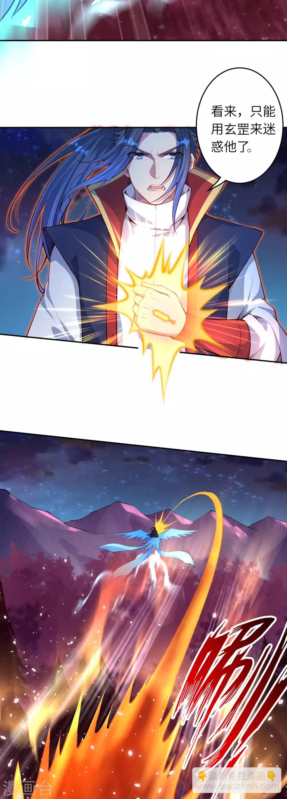 🍗逆天邪神（条漫版） 第230话 玄罡 第7页