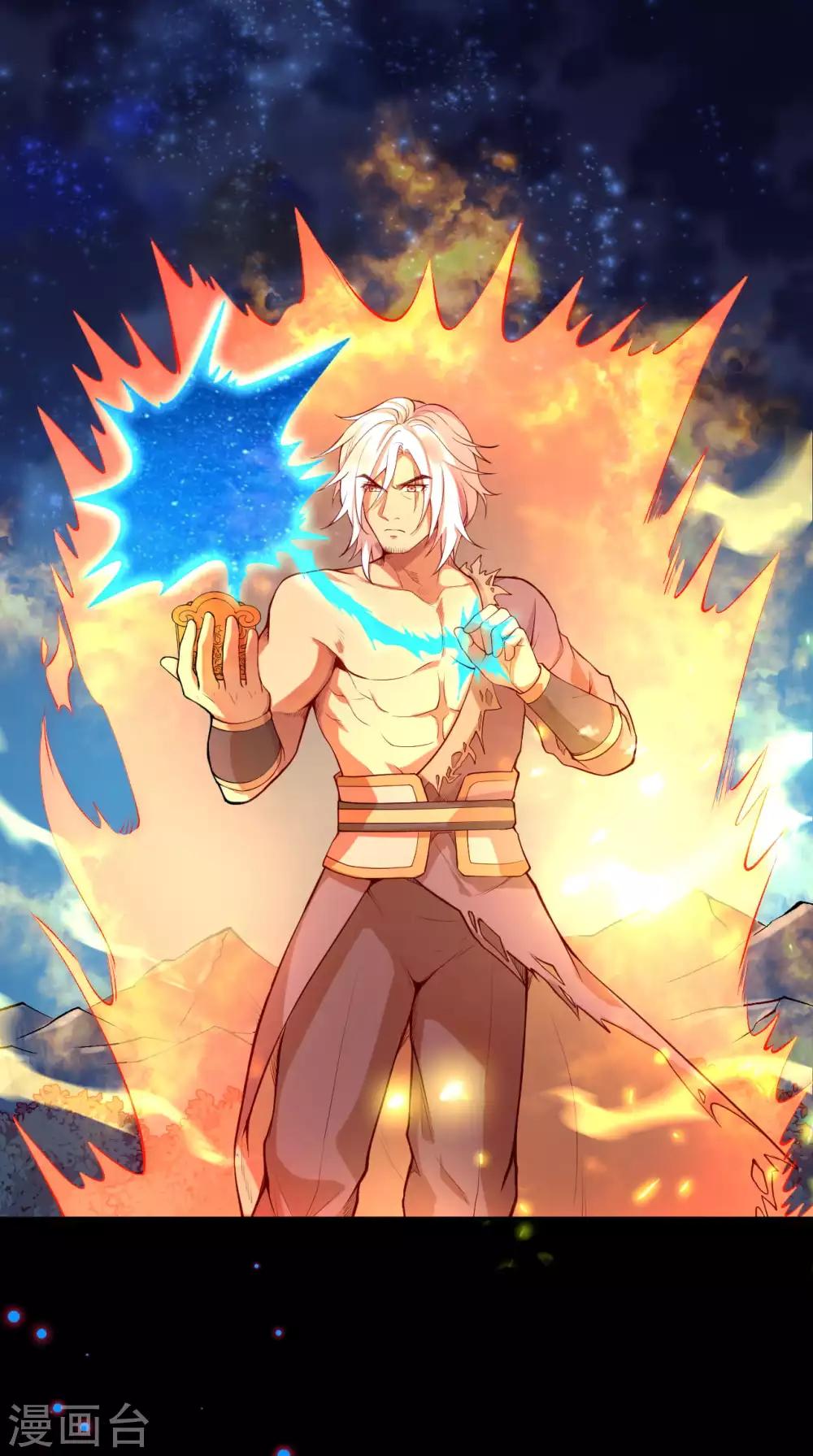 🍗逆天邪神（条漫版） 第230话 玄罡 第9页