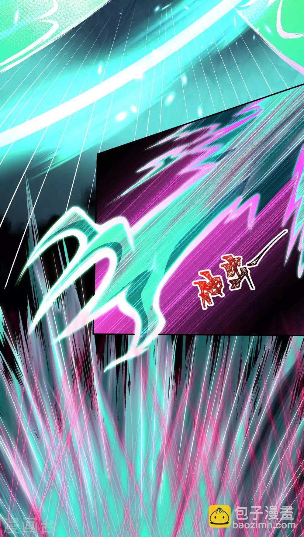 🍗逆天邪神（条漫版） 第234话 噬魂 第11页