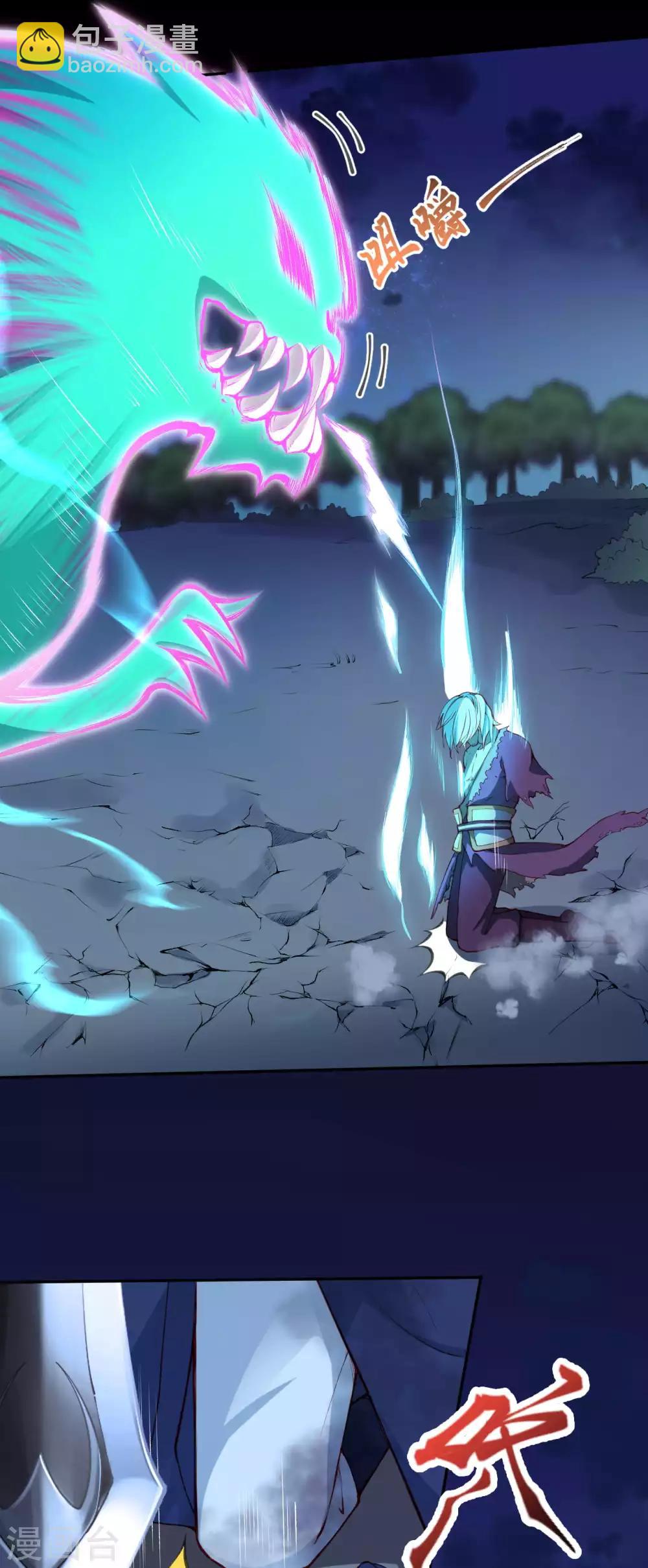 🍗逆天邪神（条漫版） 第234话 噬魂 第15页
