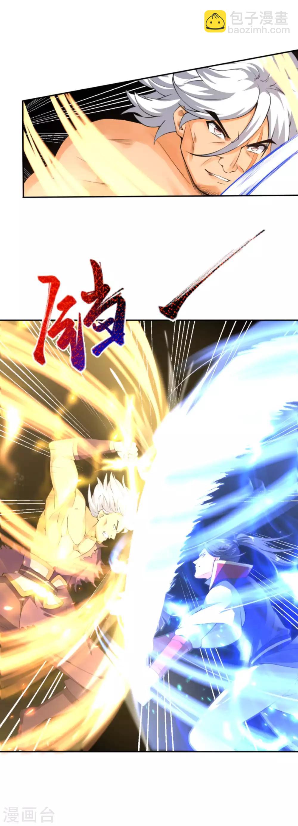 🍗逆天邪神（条漫版） 第234话 噬魂 第3页