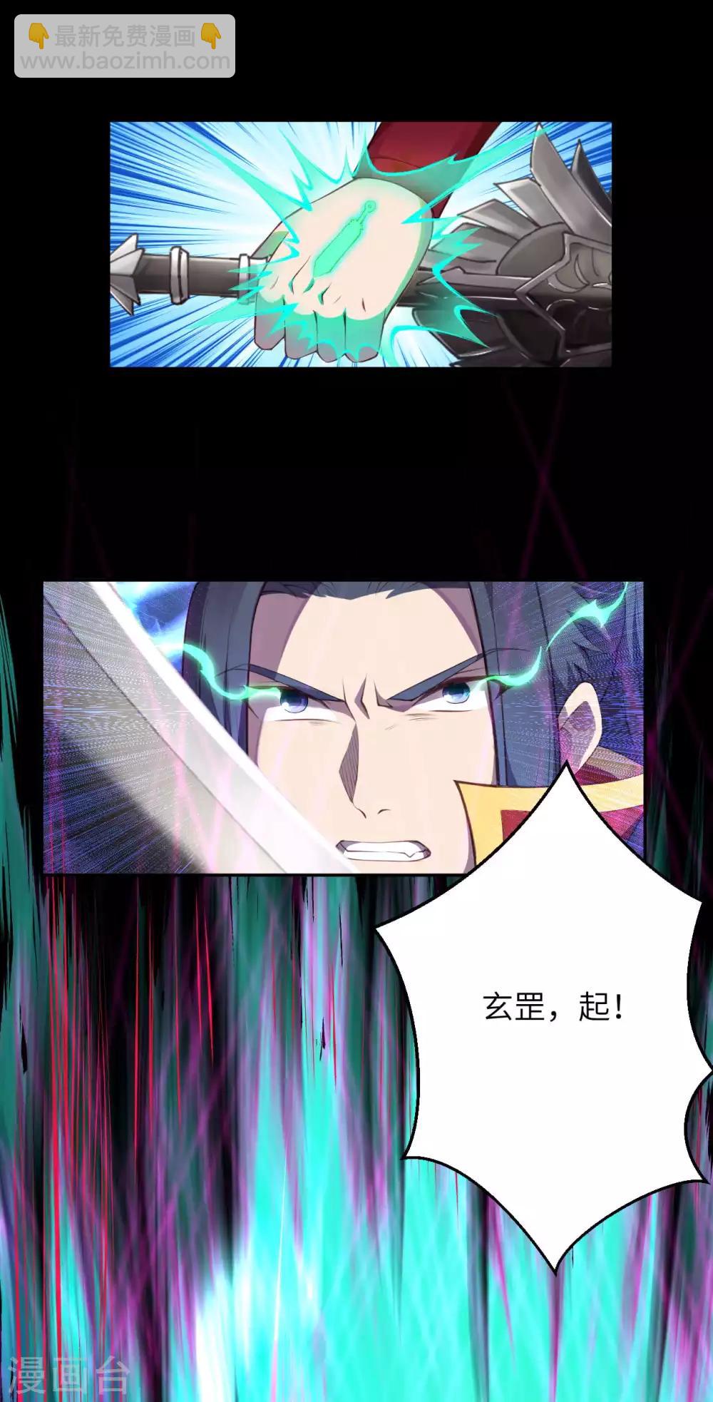 🍗逆天邪神（条漫版） 第234话 噬魂 第4页