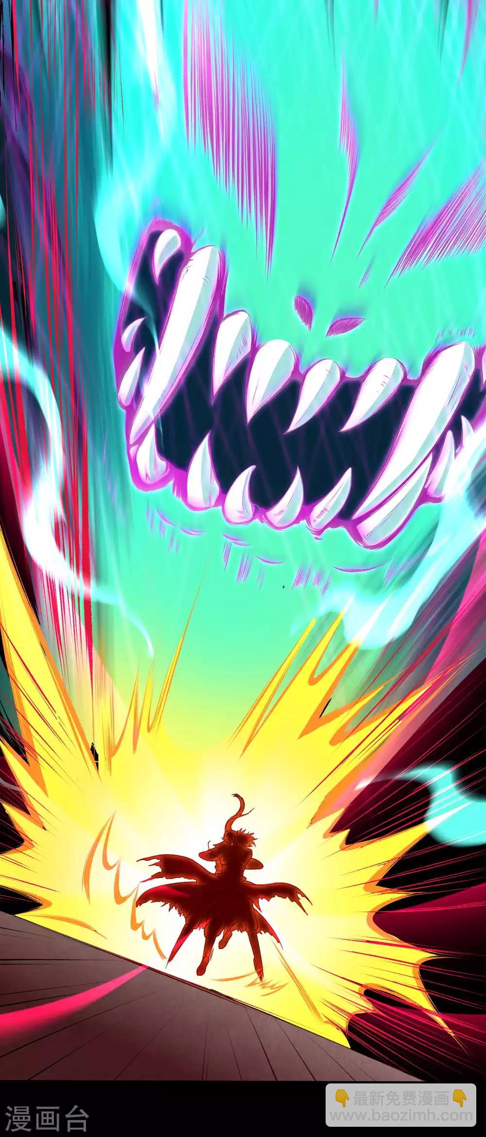 🍗逆天邪神（条漫版） 第234话 噬魂 第5页