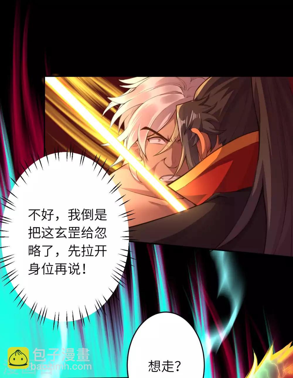 🍗逆天邪神（条漫版） 第234话 噬魂 第6页