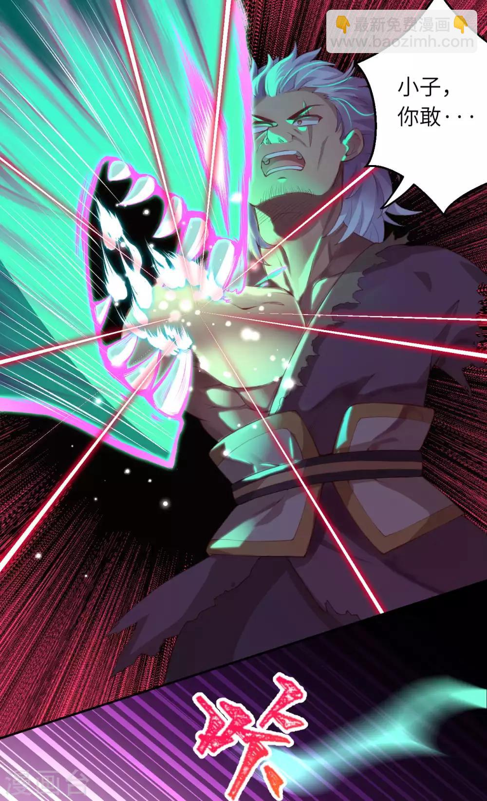 🍗逆天邪神（条漫版） 第234话 噬魂 第8页