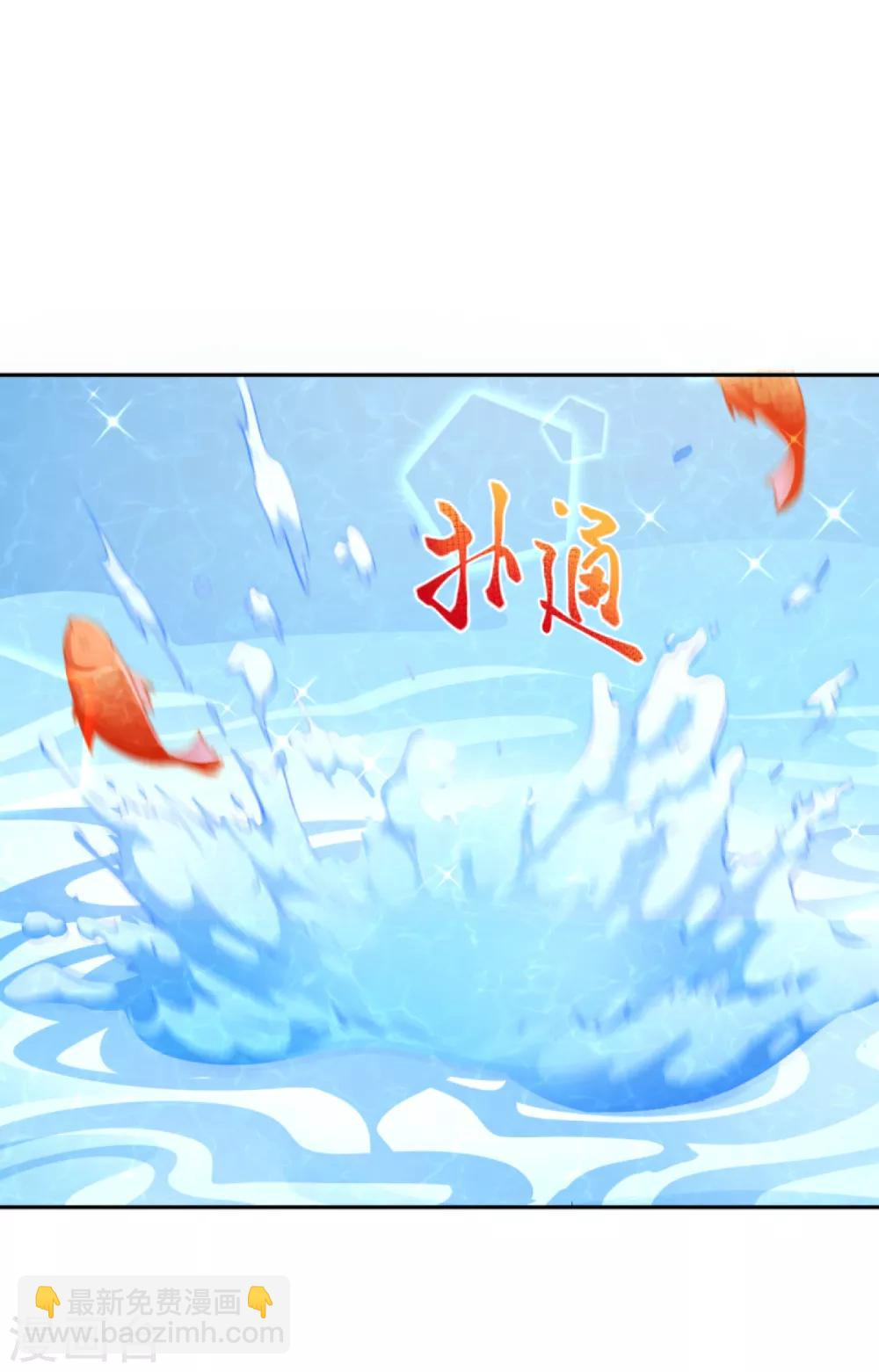 🍗逆天邪神（条漫版） 第236话 又双叒动了 第14页