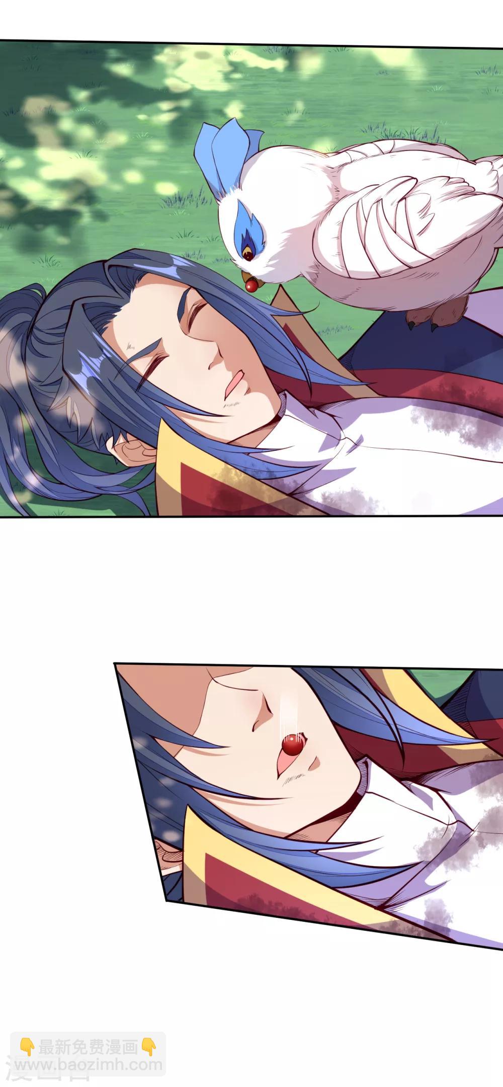 🍗逆天邪神（条漫版） 第236话 又双叒动了 第5页