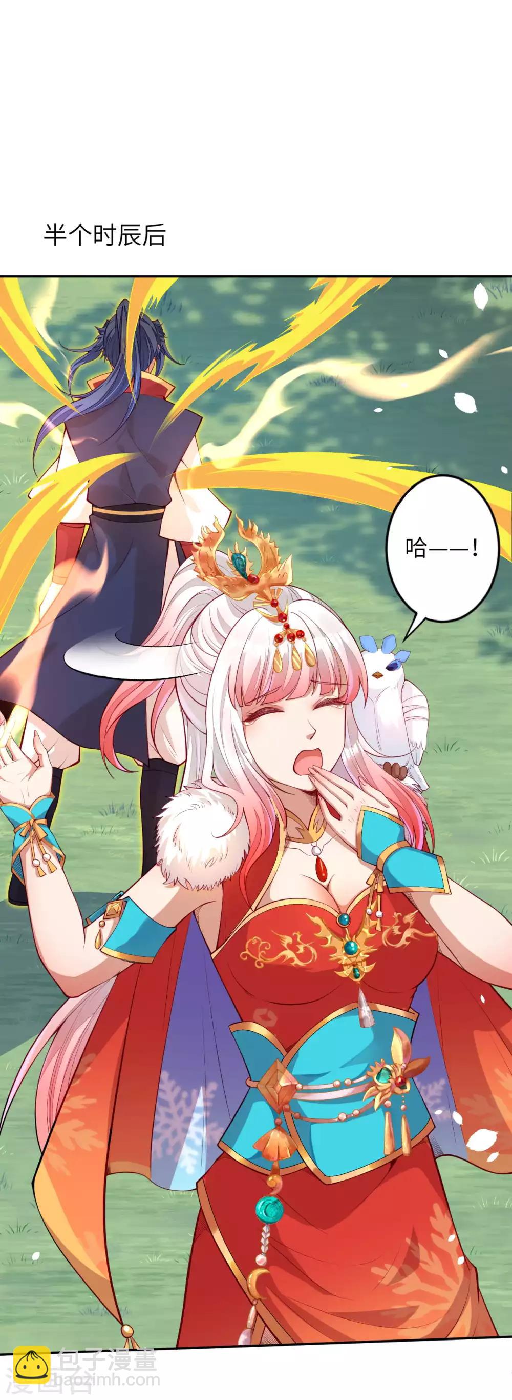 🍗逆天邪神（条漫版） 第238话 凤凰颂世典 第14页