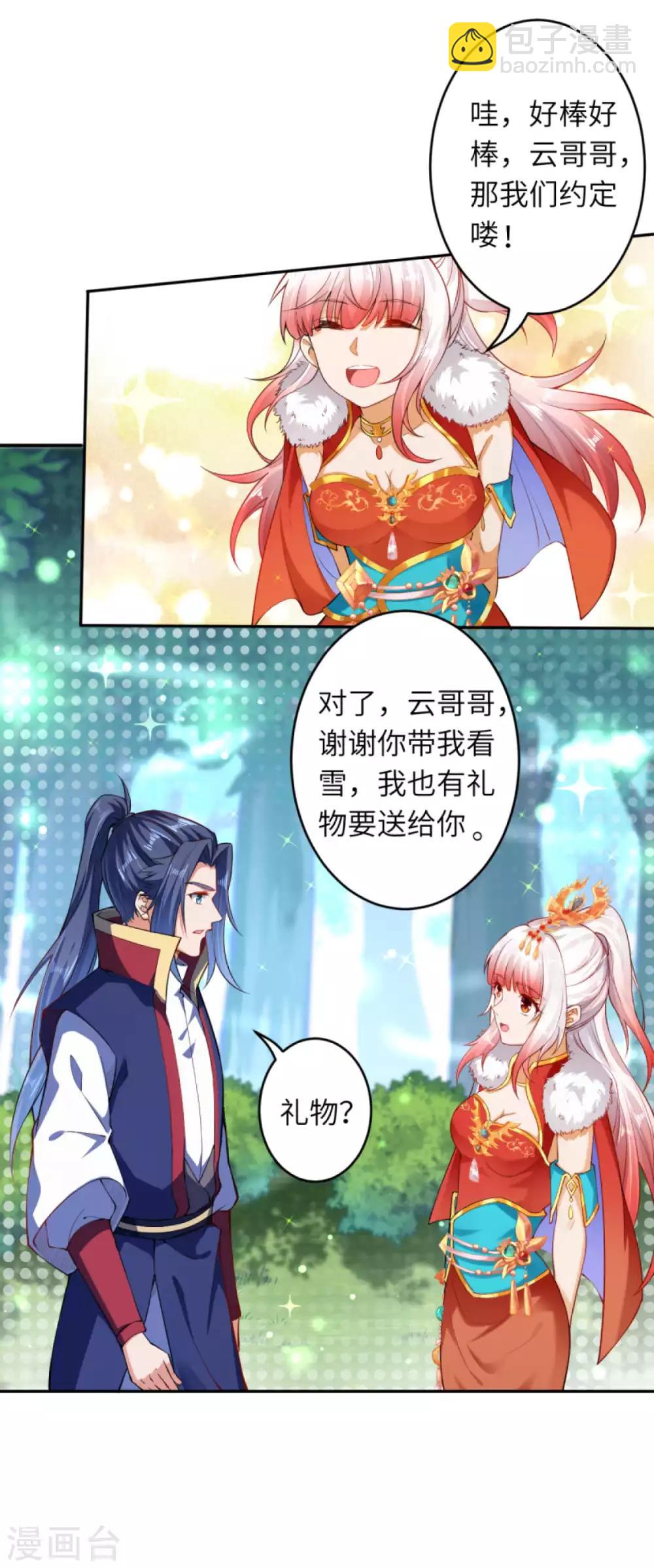 🍗逆天邪神（条漫版） 第238话 凤凰颂世典 第7页