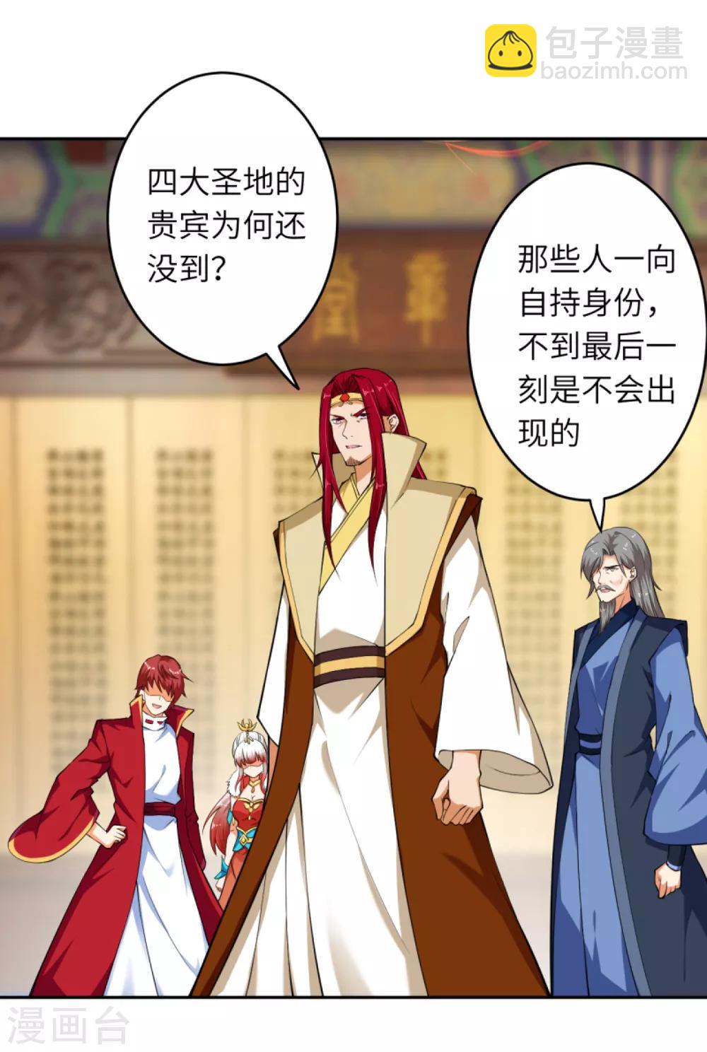 🍗逆天邪神（条漫版） 第240话 凤凰界 第13页