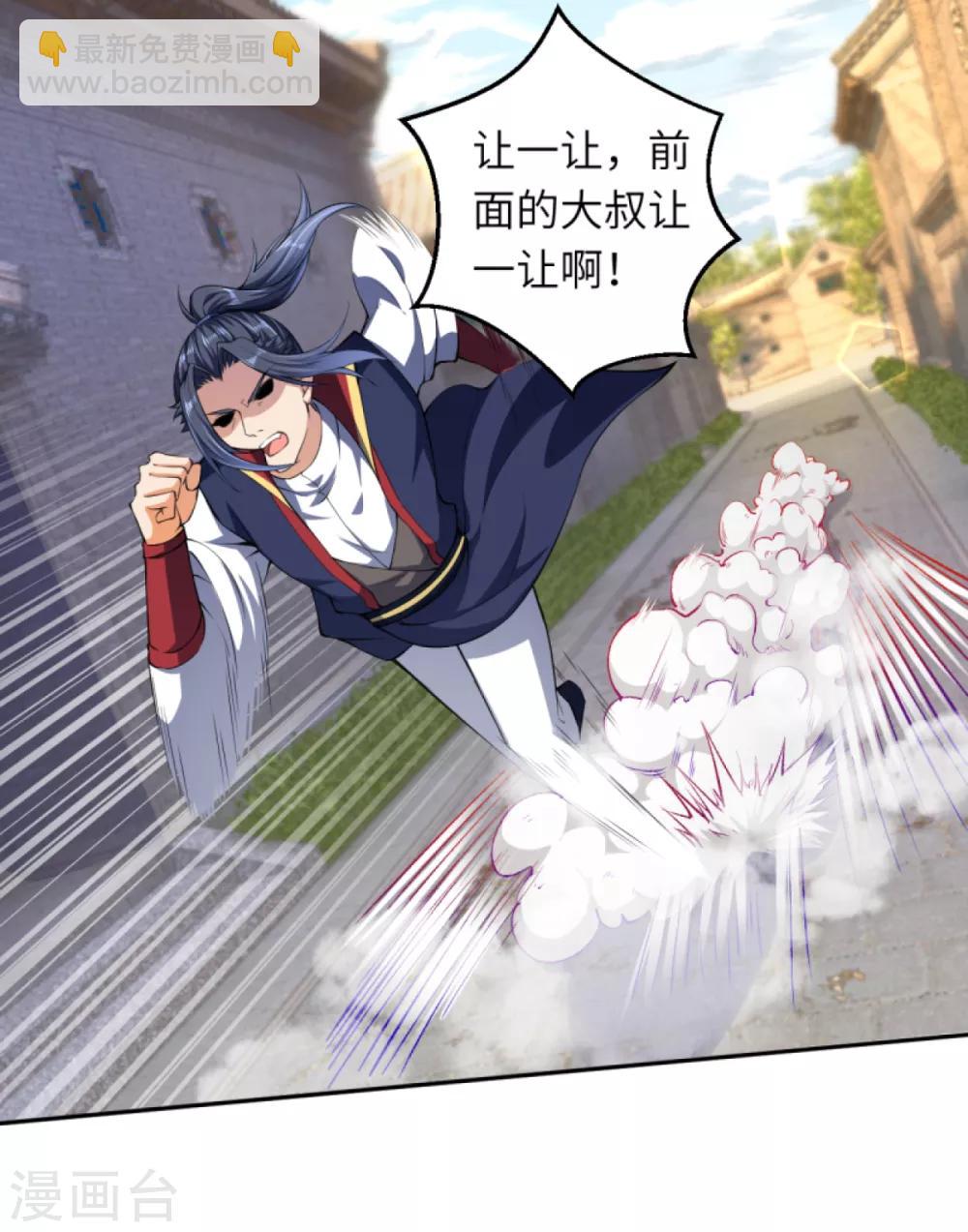 🍗逆天邪神（条漫版） 第240话 凤凰界 第6页