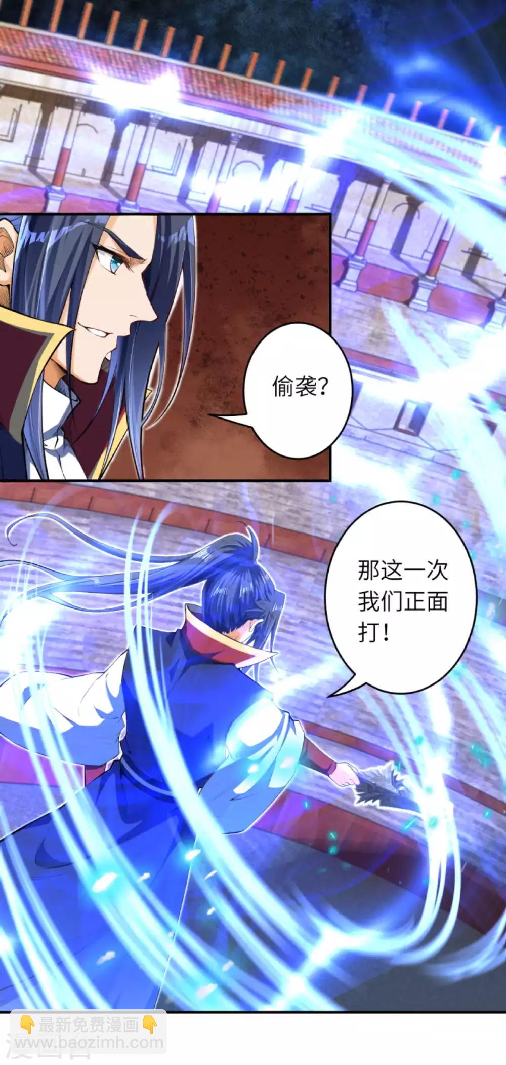🍗逆天邪神（条漫版） 第245话 一人战群宗 第4页