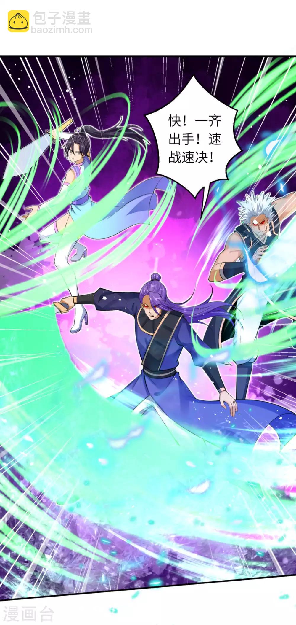 🍗逆天邪神（条漫版） 第245话 一人战群宗 第5页