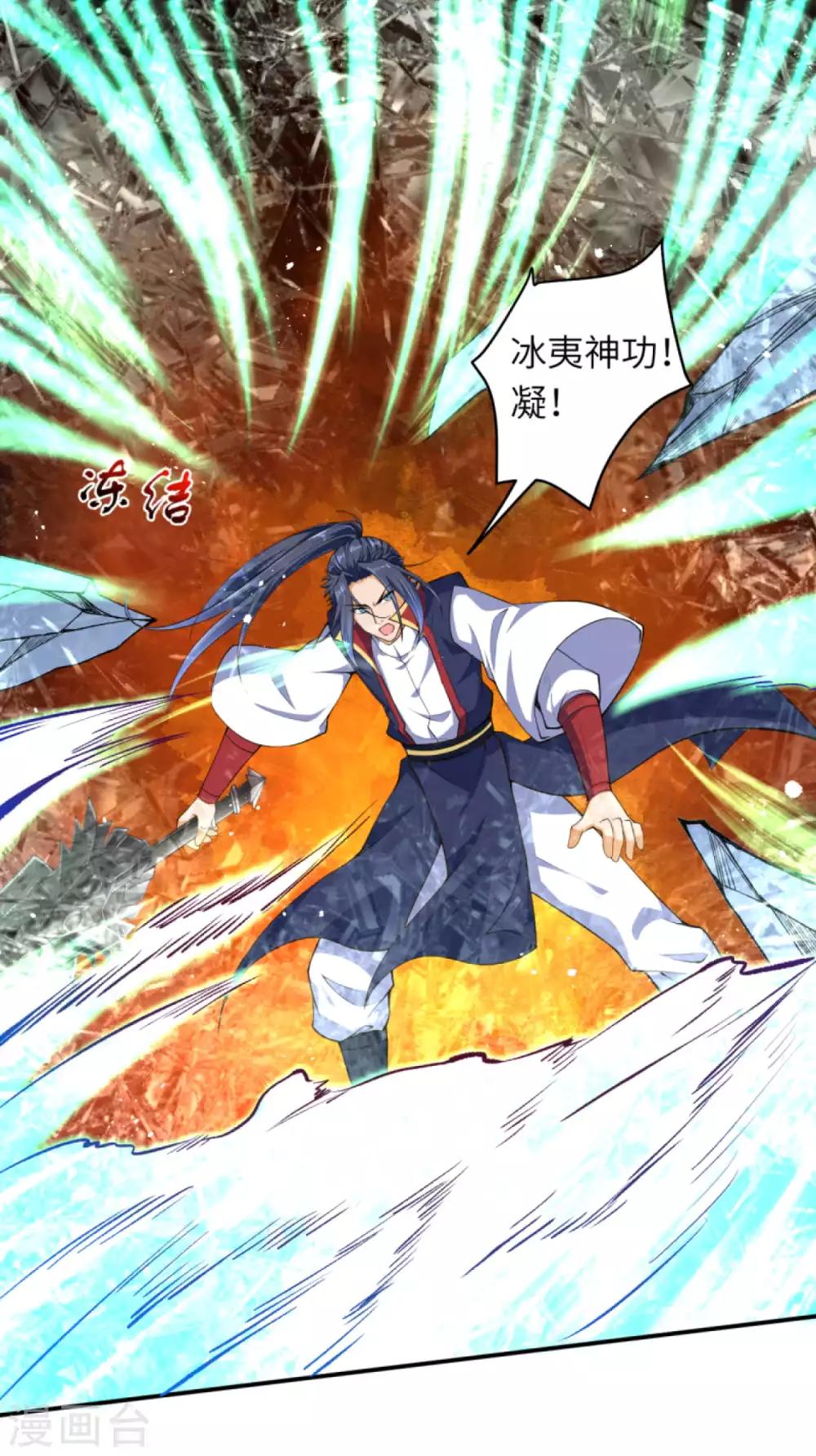 🍗逆天邪神（条漫版） 第245话 一人战群宗 第7页