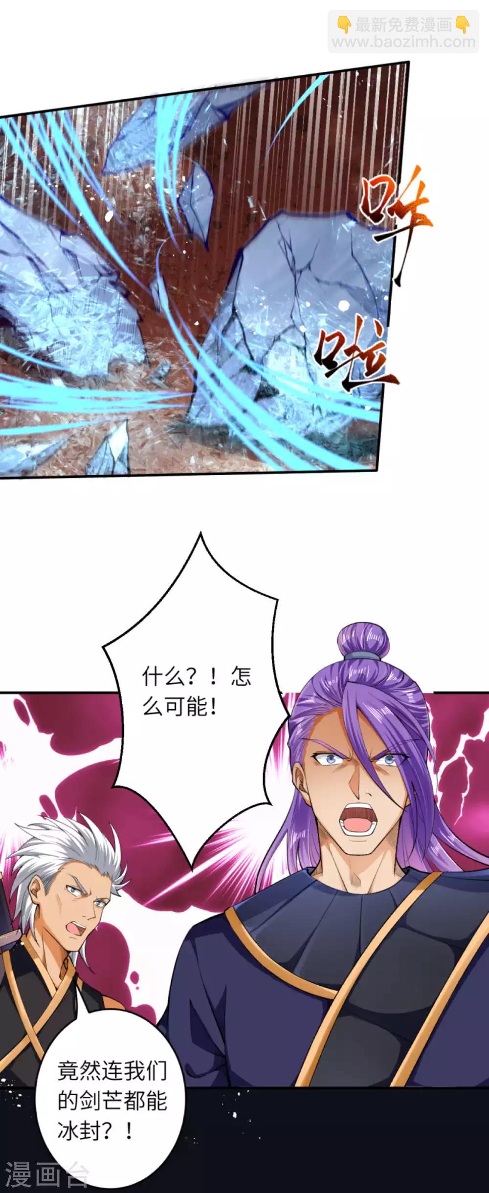 🍗逆天邪神（条漫版） 第245话 一人战群宗 第8页