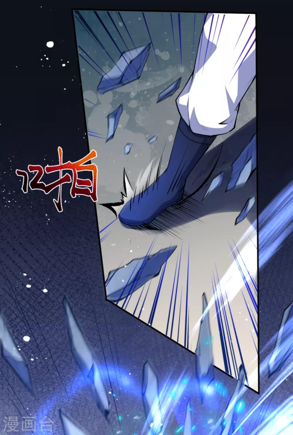 🍗逆天邪神（条漫版） 第245话 一人战群宗 第9页