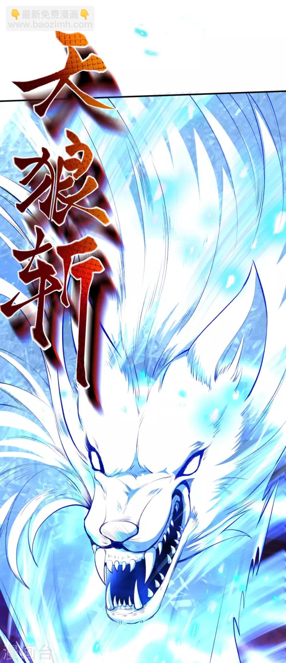 🍗逆天邪神（条漫版） 第247话 照样灭你 第10页