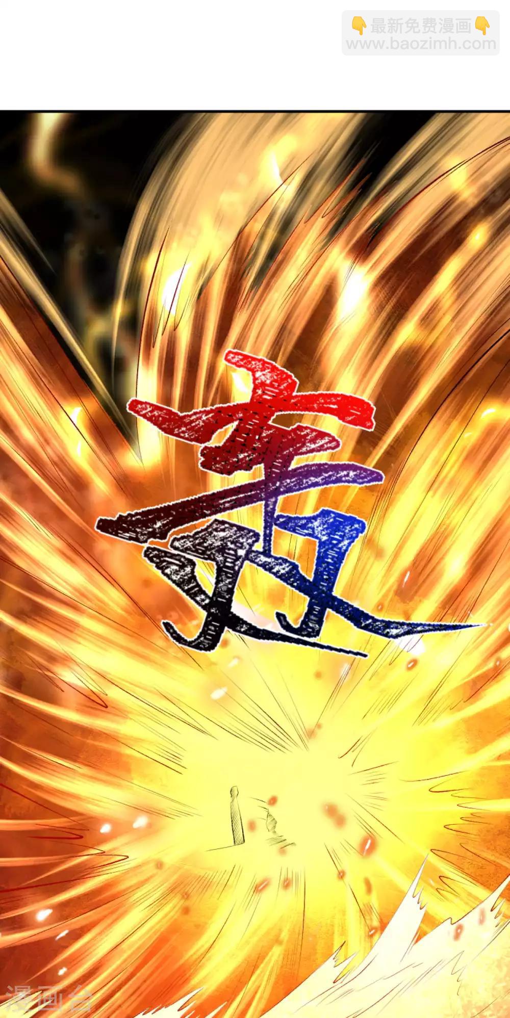 🍗逆天邪神（条漫版） 第247话 照样灭你 第12页